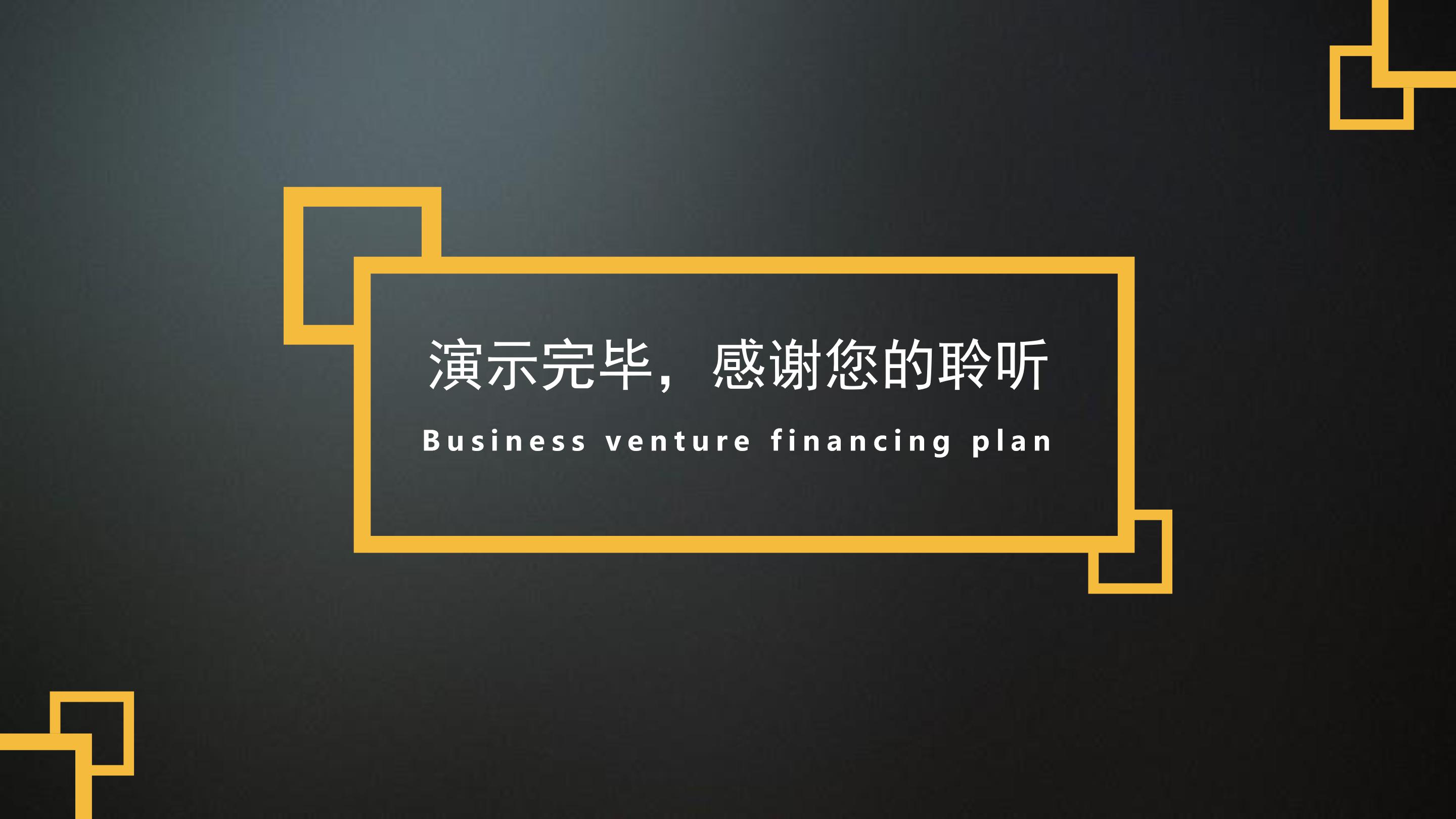 供应链年终报告ppt模板