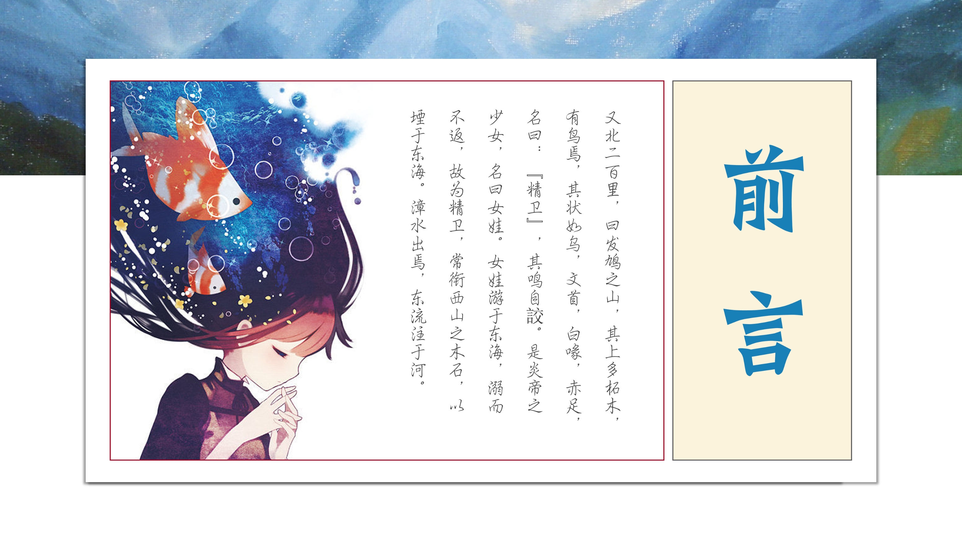 大气唯美中国风水彩油墨画ppt模板