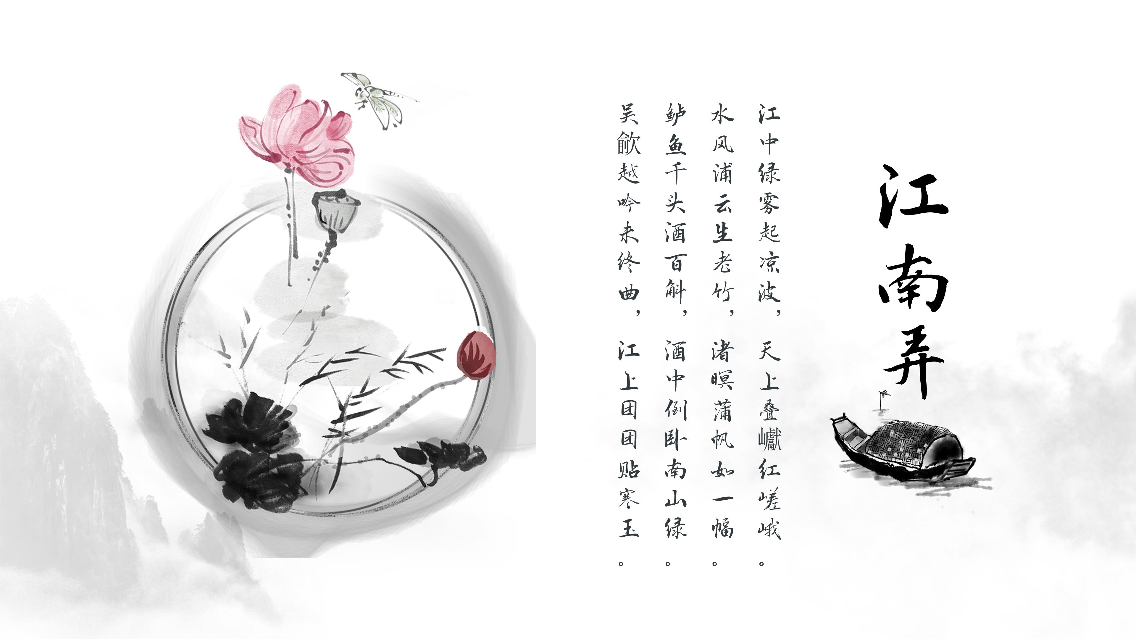 唯美古韵水墨山水画背景中国风通用PPT模板