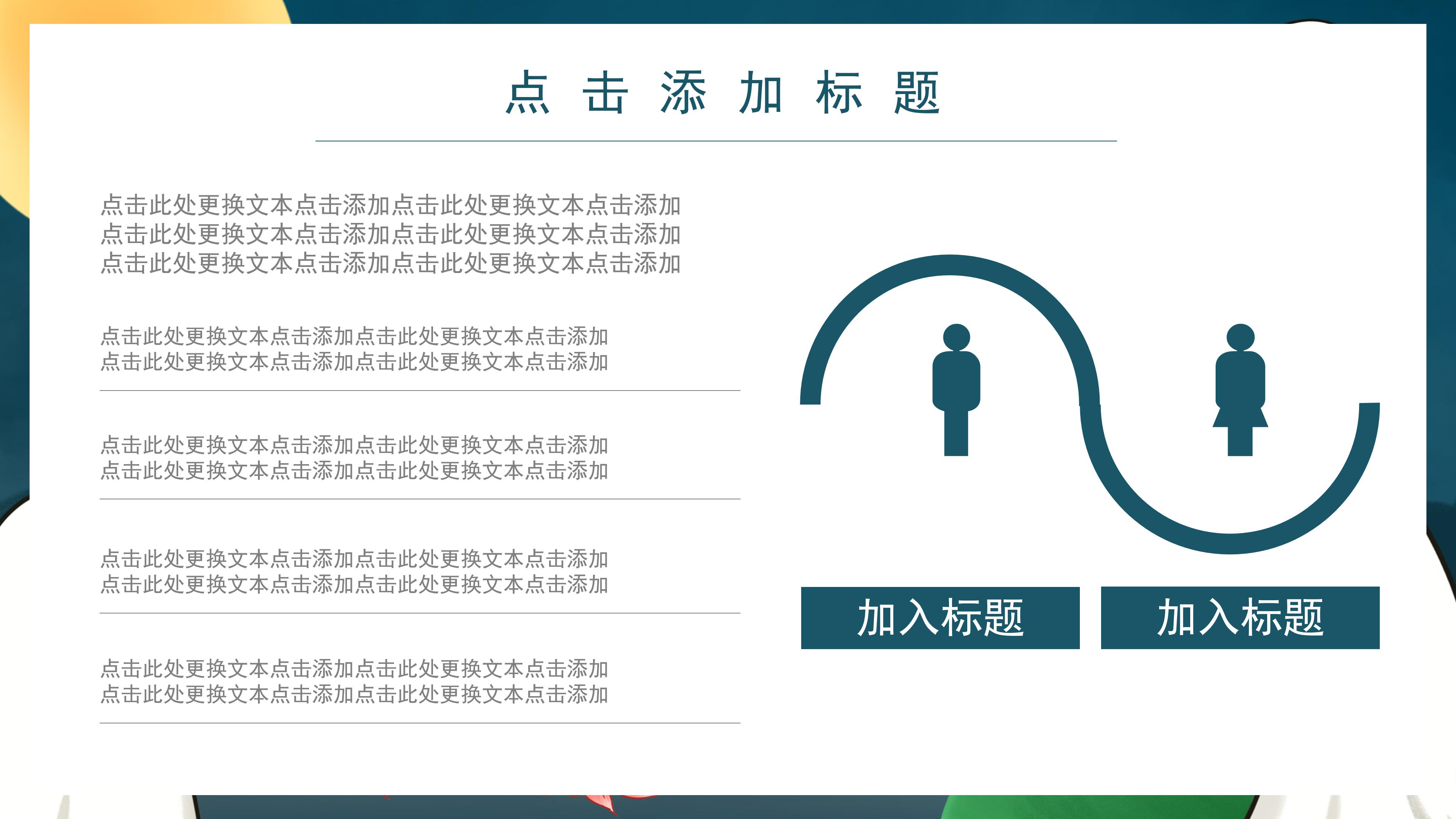 创意荷花点缀中元节活动策划案PPT模板