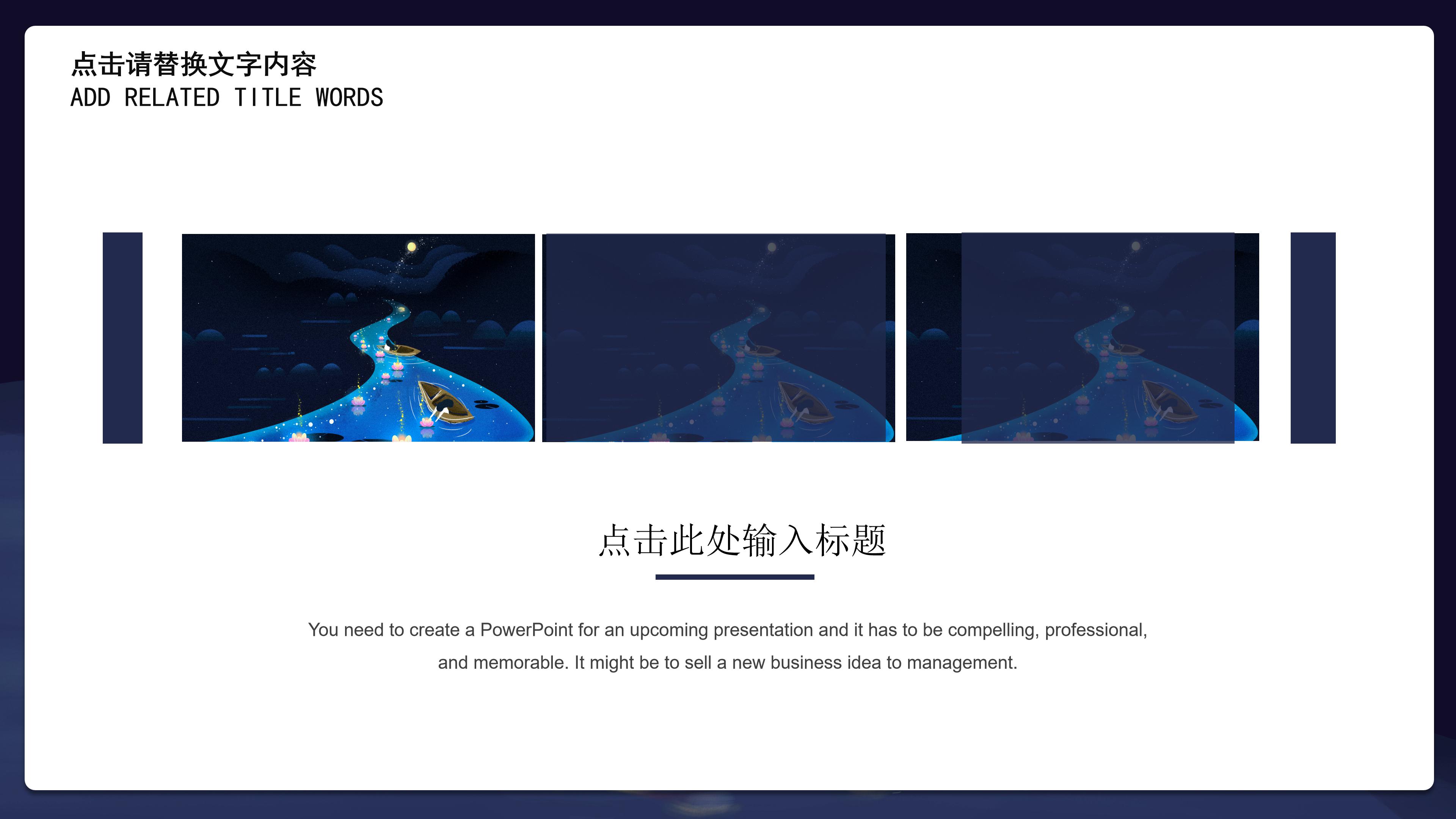 唯美时尚插画风背景中元节活动策划PPT模板