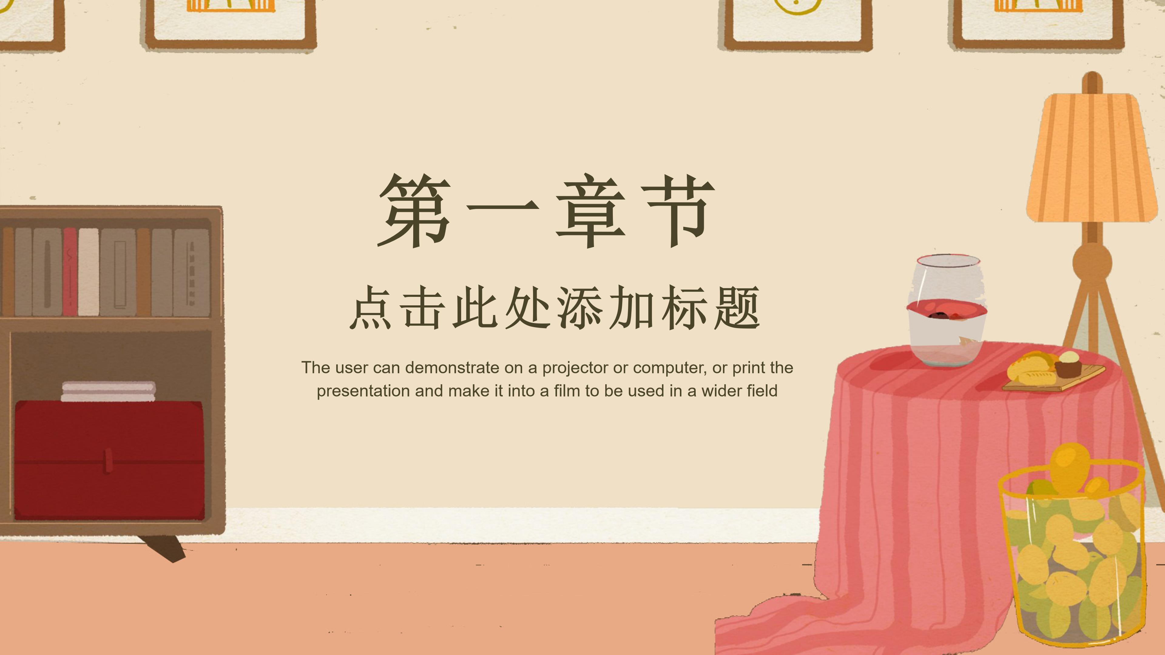 青春时尚卡通插画风背景暑假生活记录PPT模板