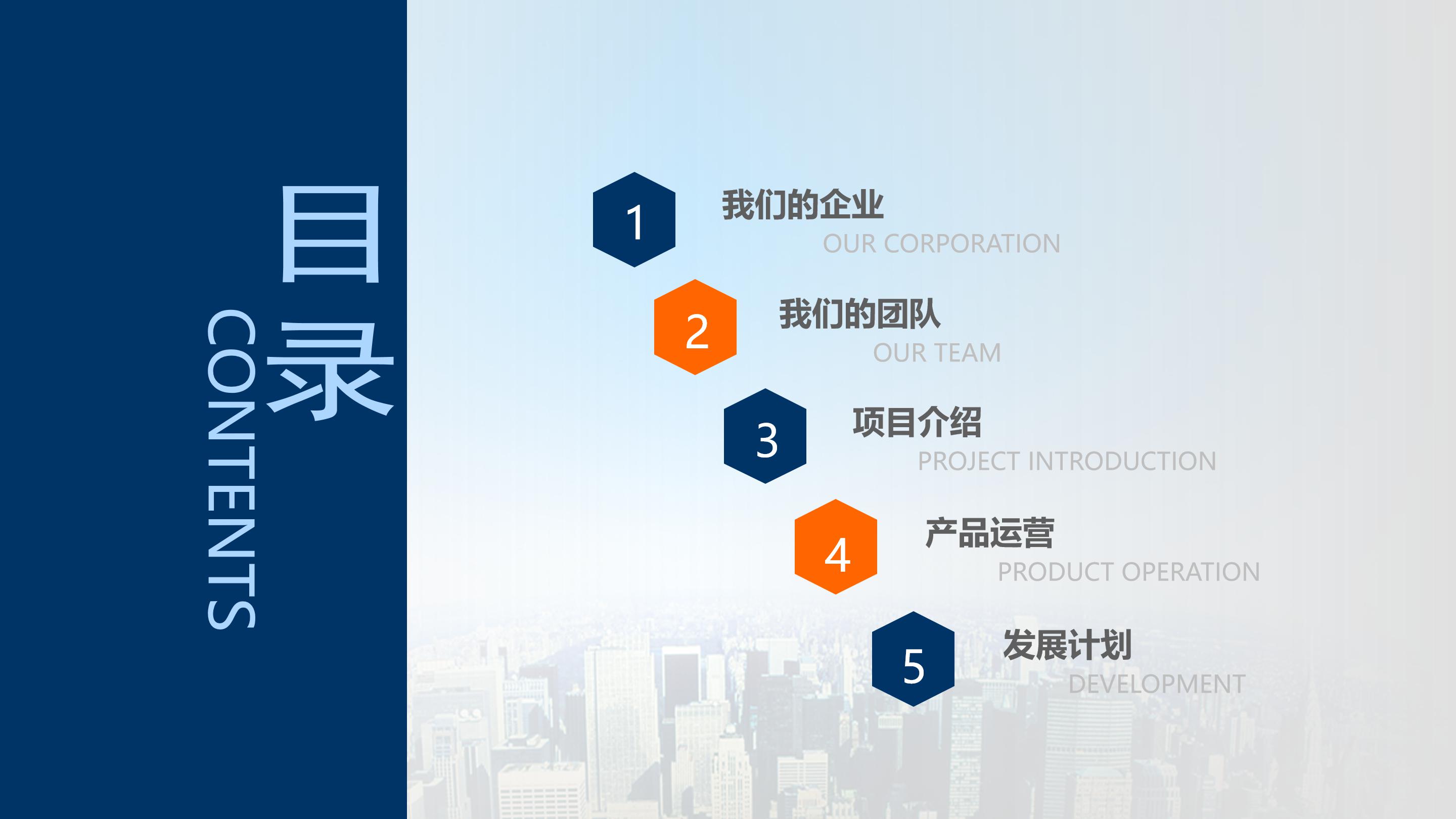 月度经营分析报告ppt模板