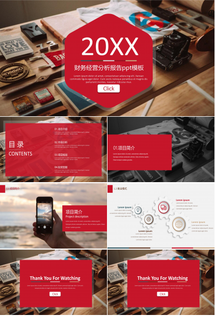 财务经营分析报告ppt模板