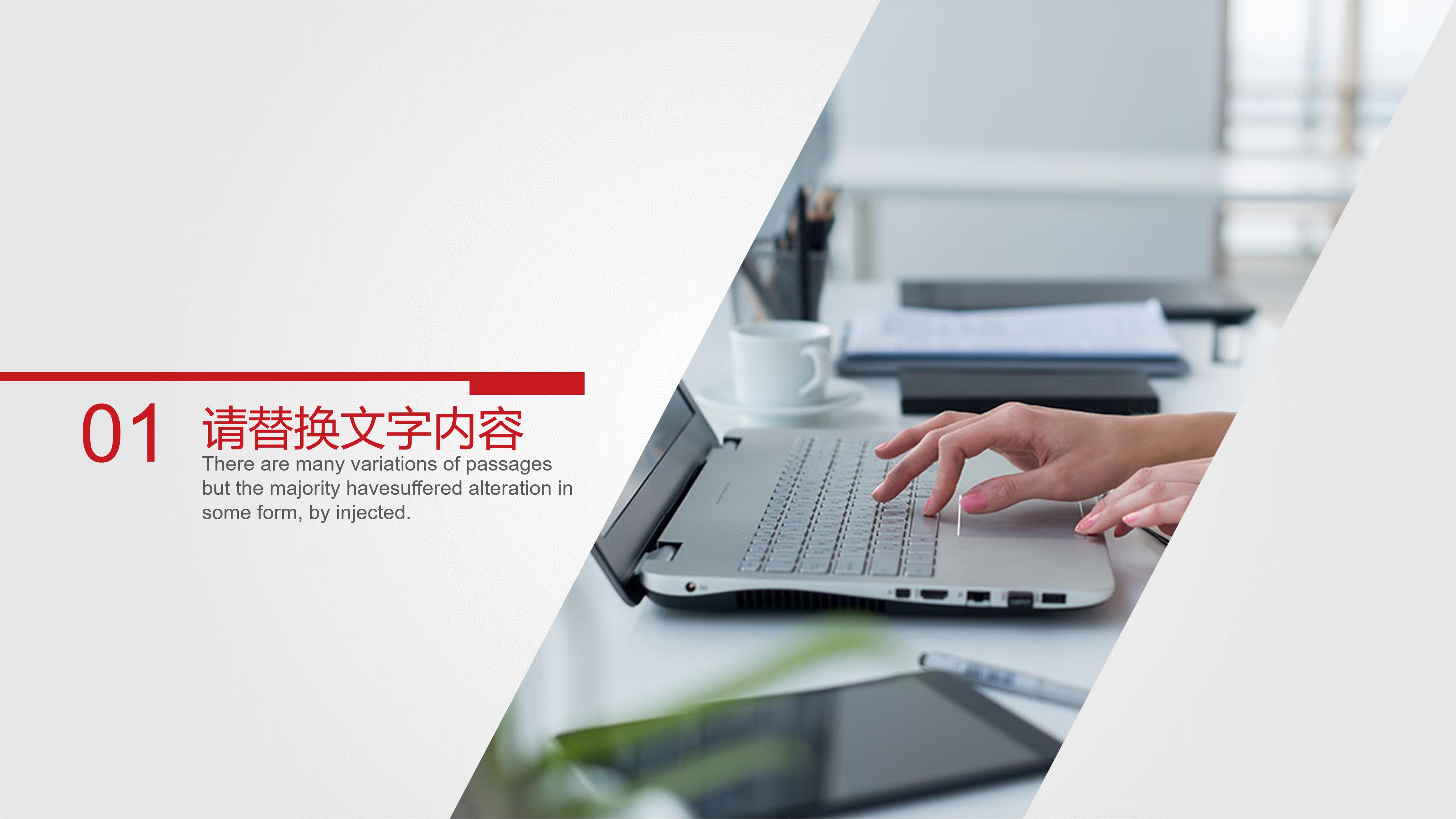 绿色供应链ppt模板