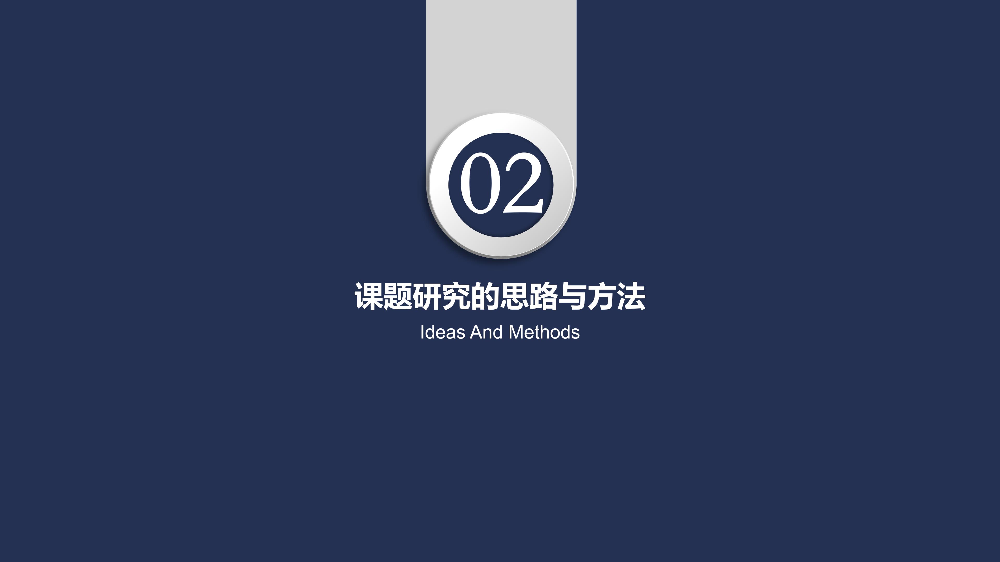 高端稳重简洁纯色背景毕业论文答辩PPT模板