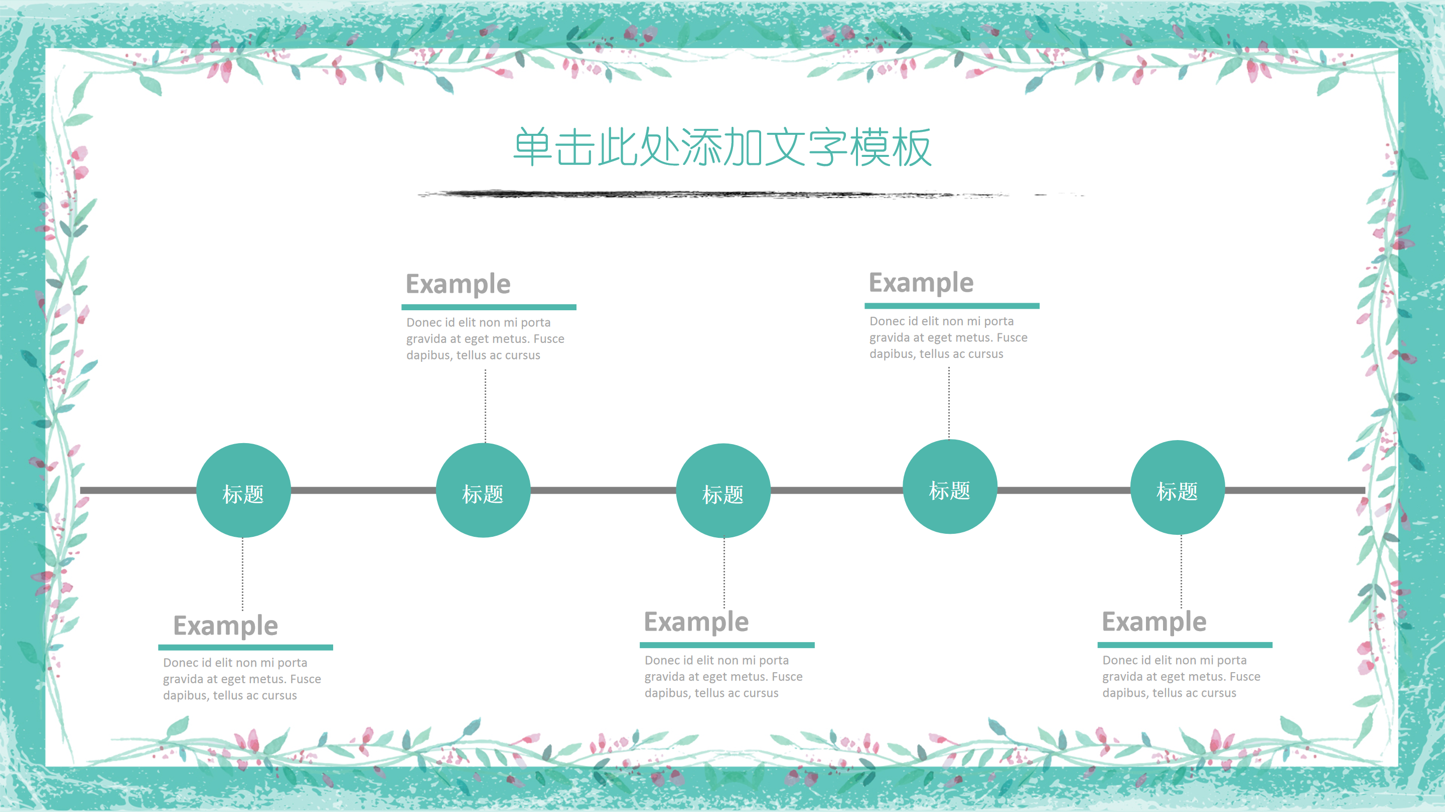 淡雅绿色中国风荷花设计ppt模板