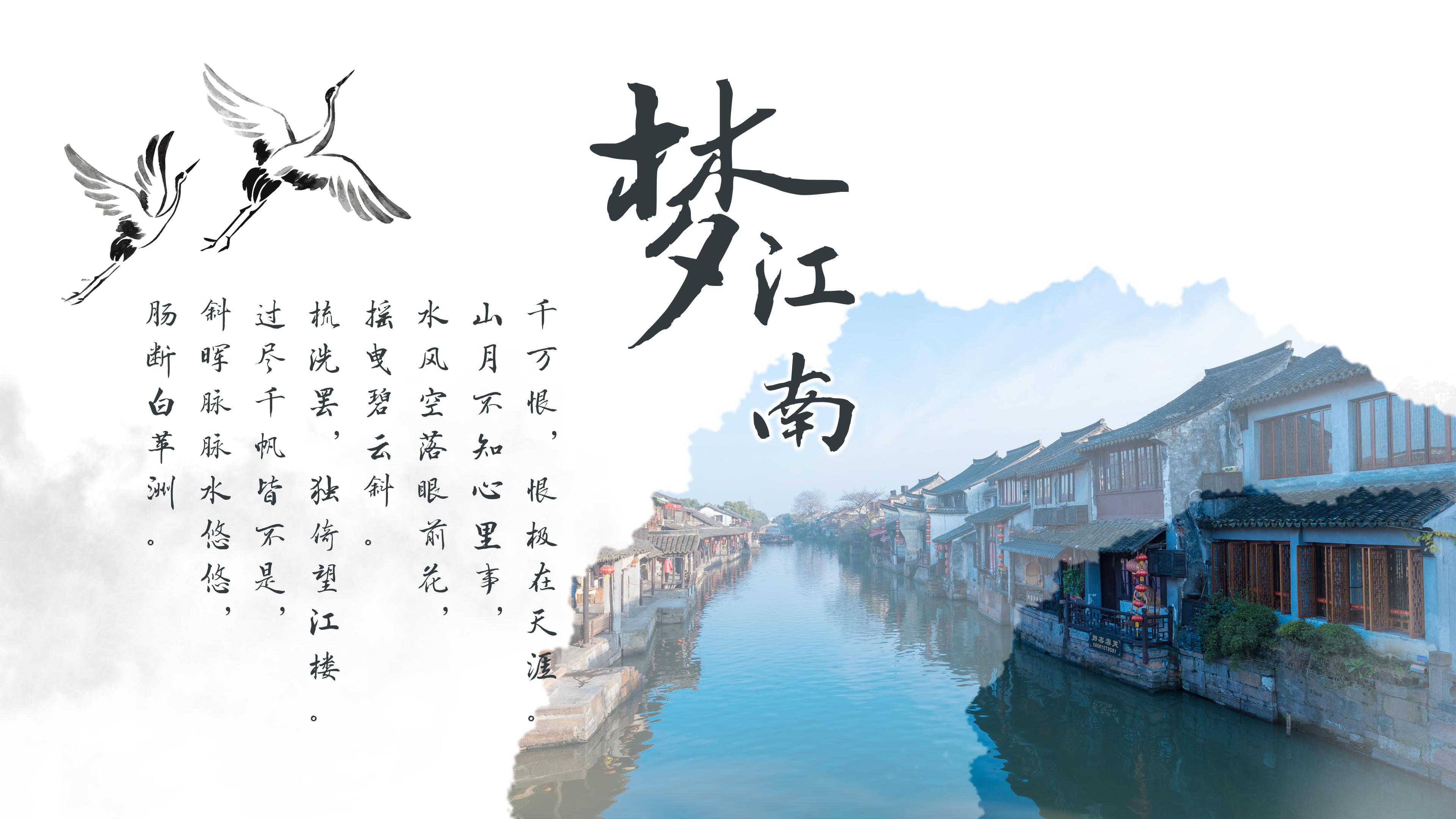 唯美古韵水墨山水画背景中国风通用PPT模板