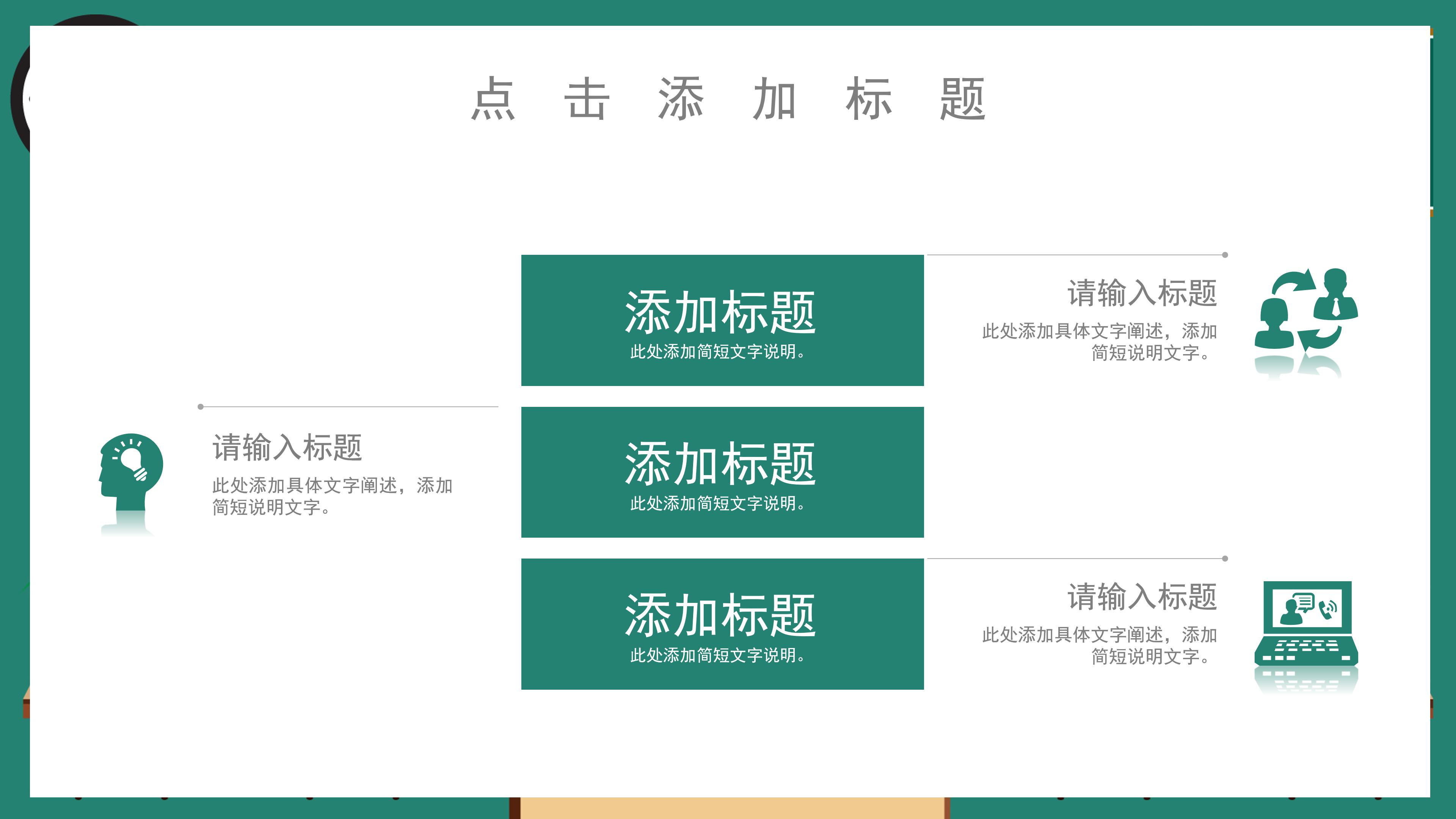 简洁卡通动画背景教师节PPT模板