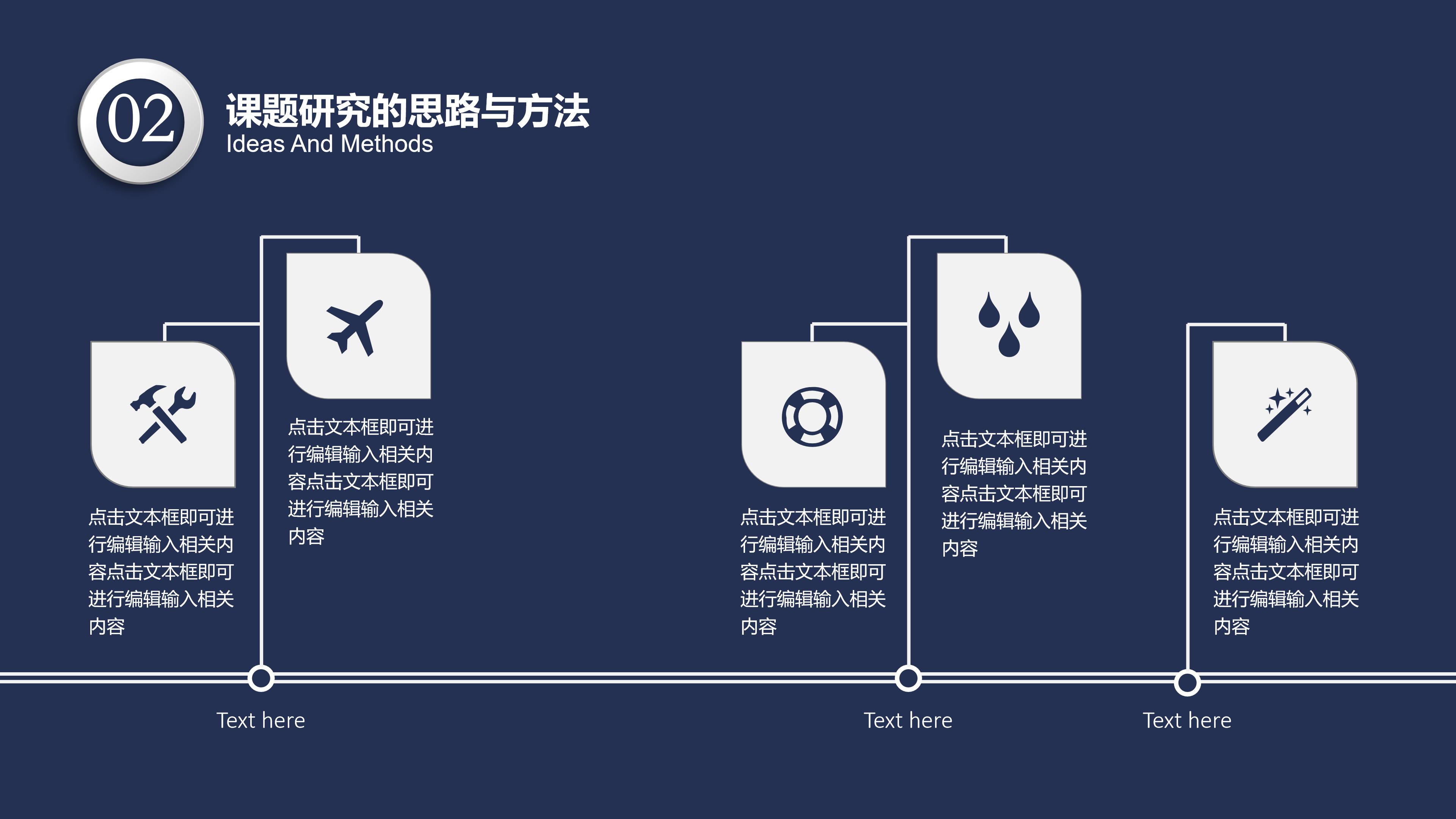 高端稳重简洁纯色背景毕业论文答辩PPT模板