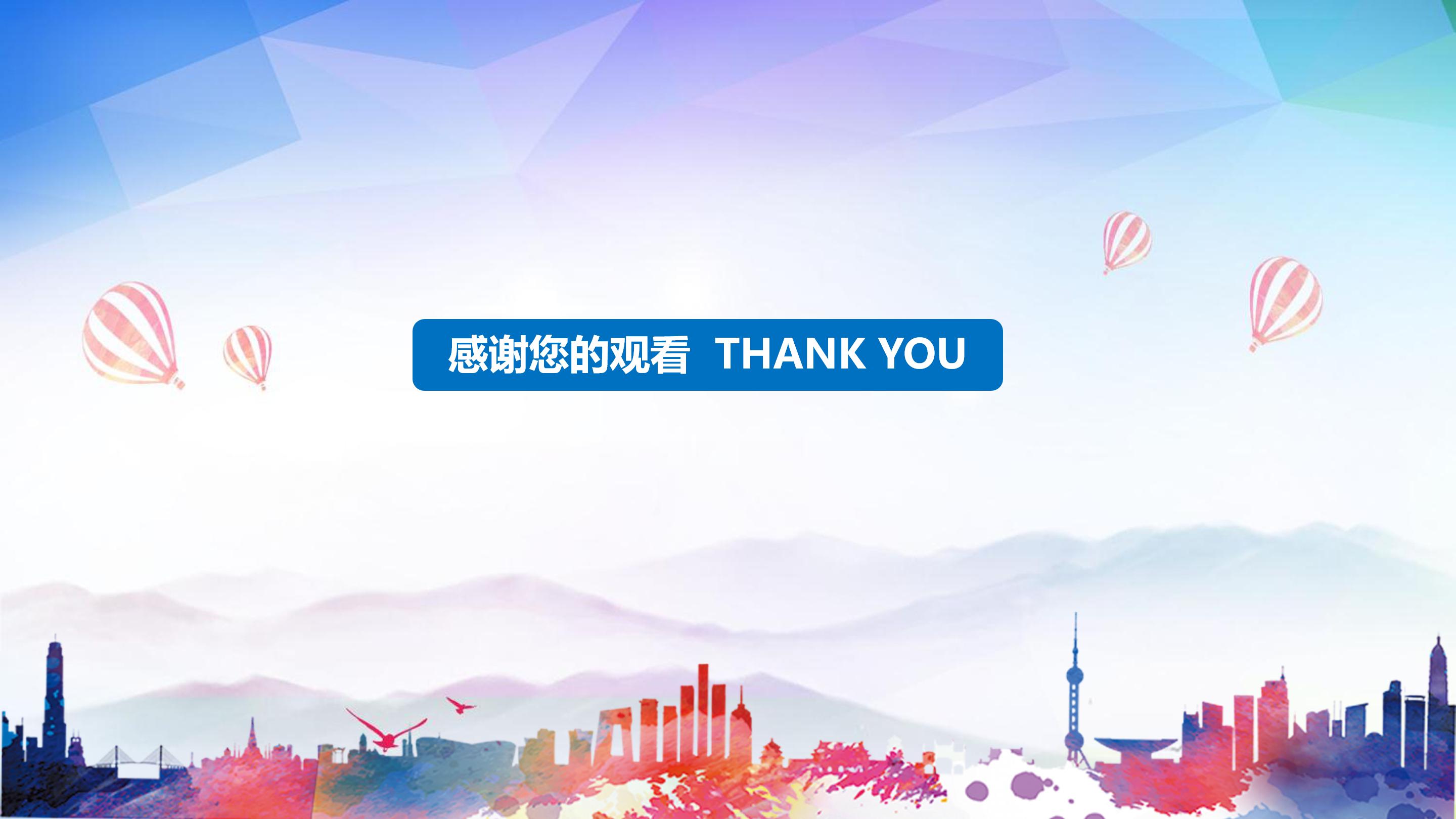 物流企业经营分析ppt模板