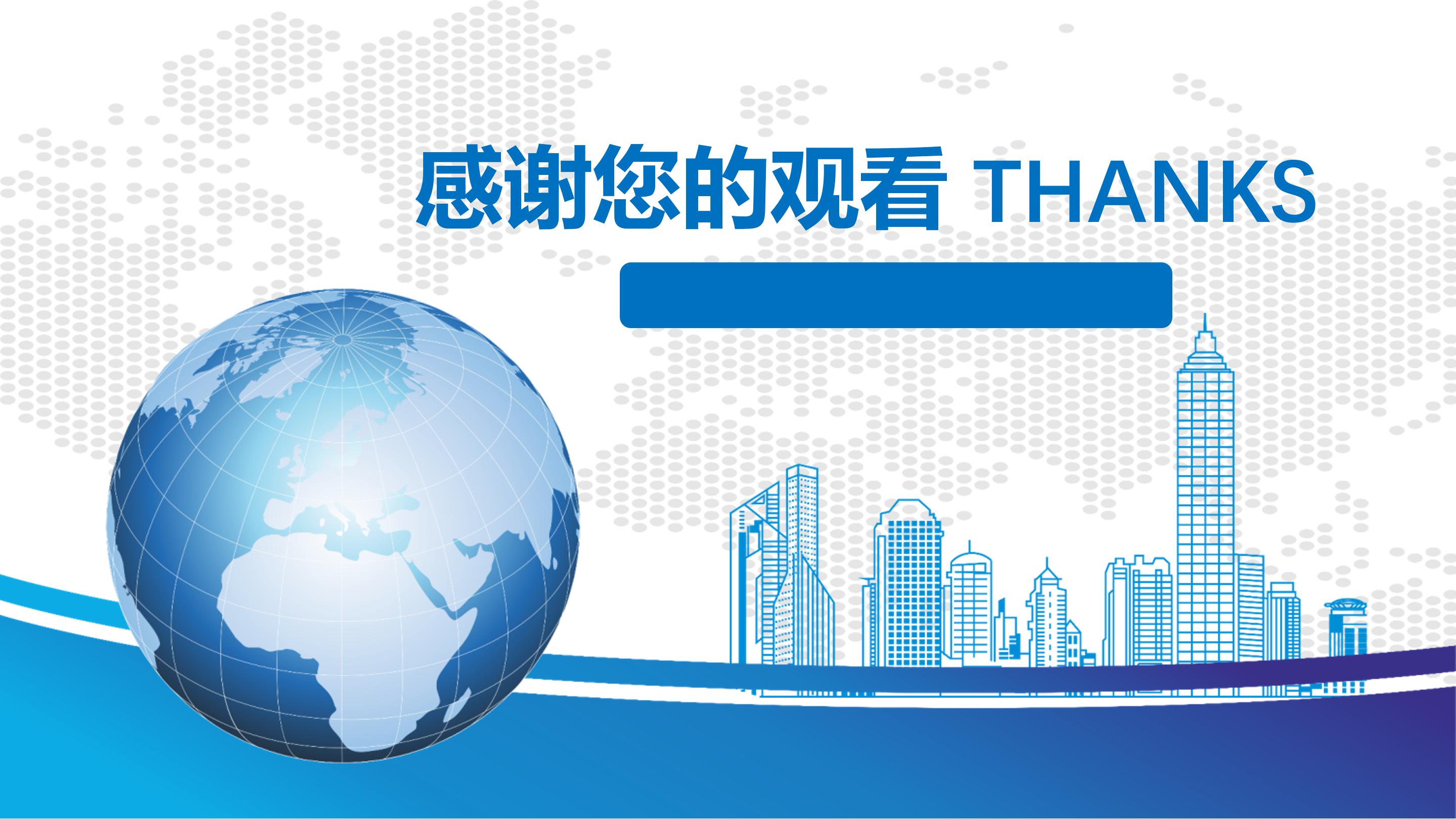 酒店经营分析内容ppt模板