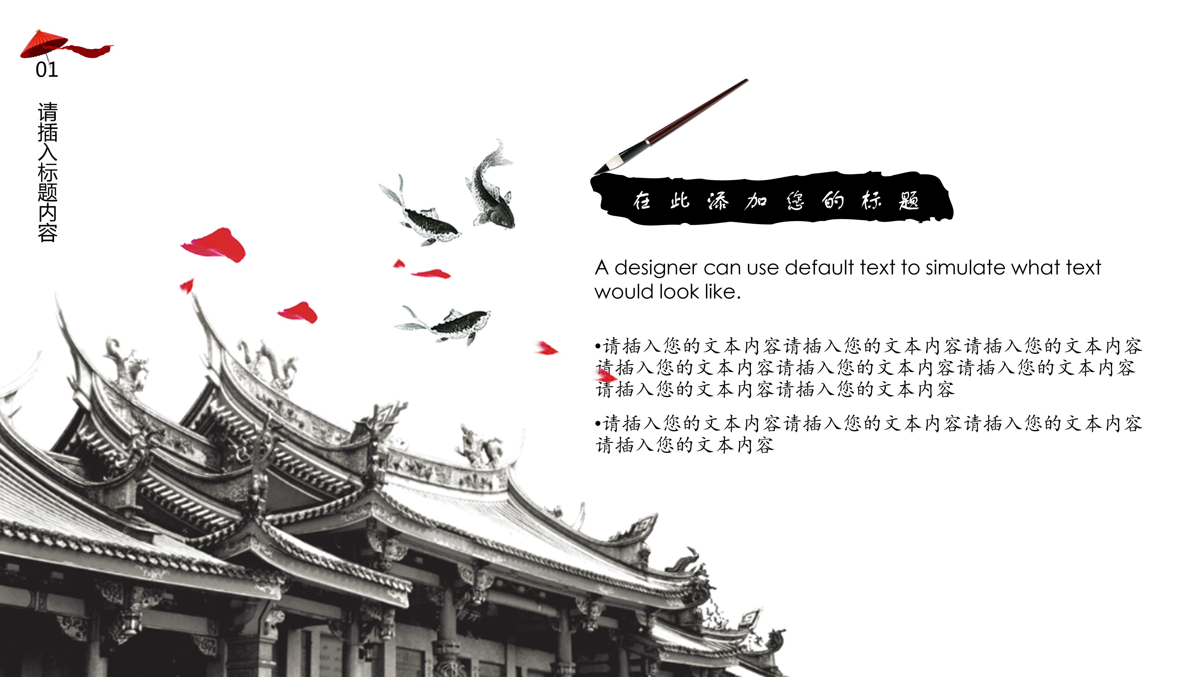 飘逸古典中国风水墨ppt模板