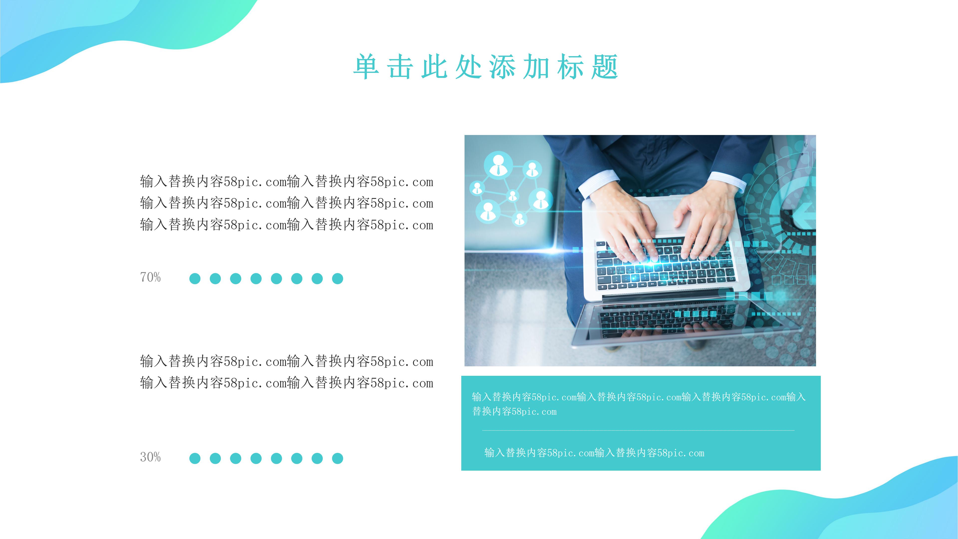 简约时尚卡通动漫风个人工作总结汇报PPT模板