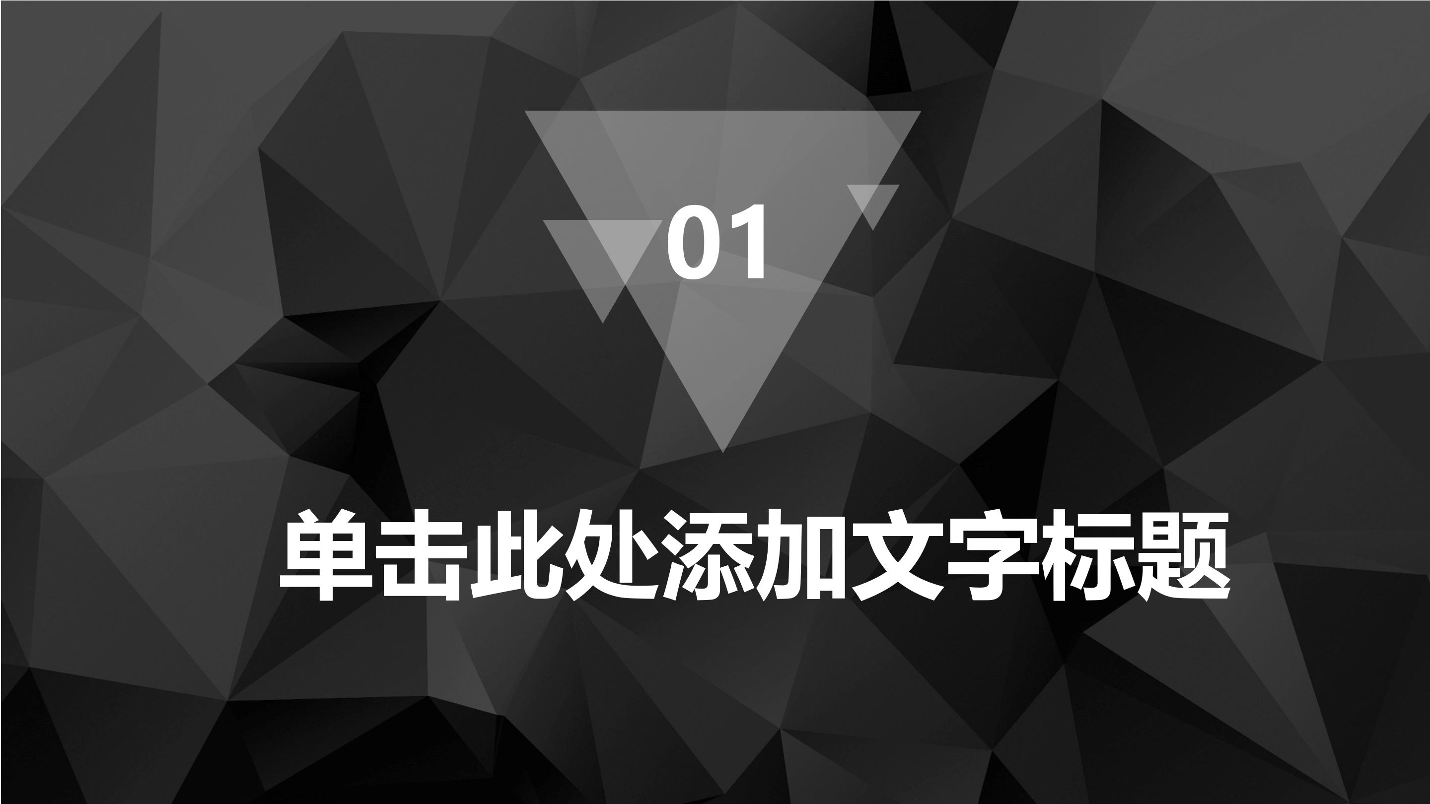 酒店月度经营数据分析ppt模板
