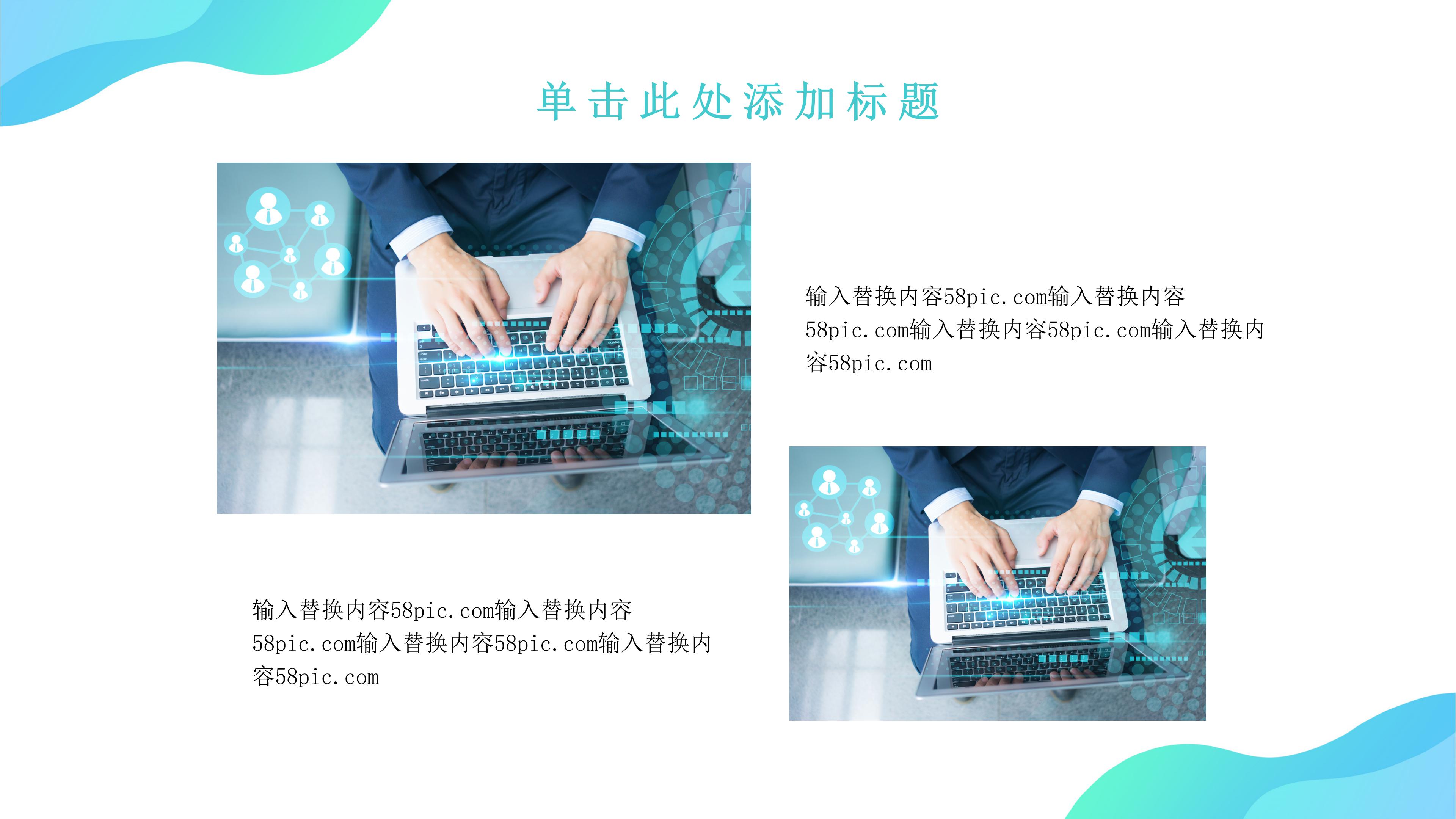 简约时尚卡通动漫风个人工作总结汇报PPT模板