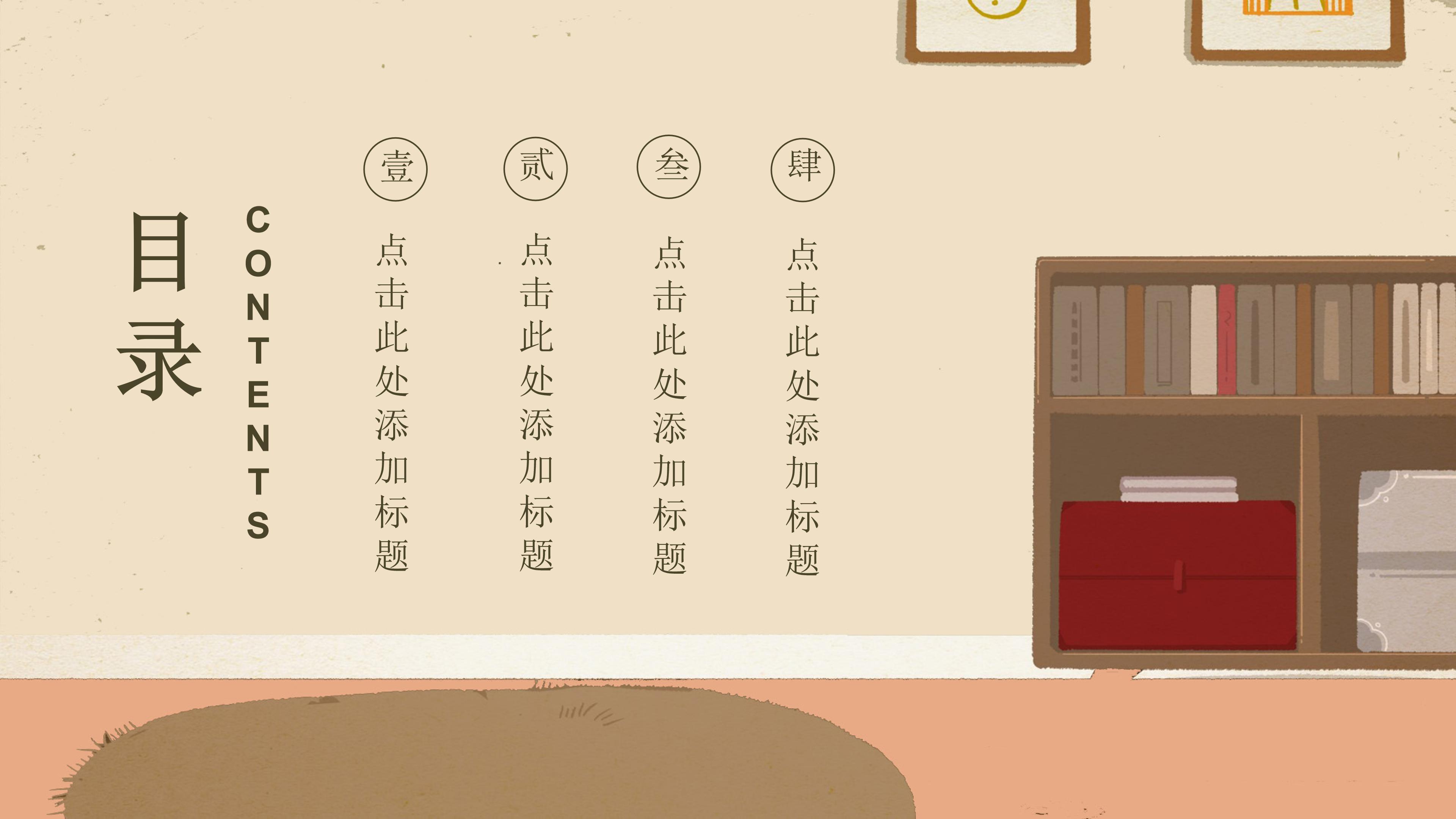 青春时尚卡通插画风背景暑假生活记录PPT模板