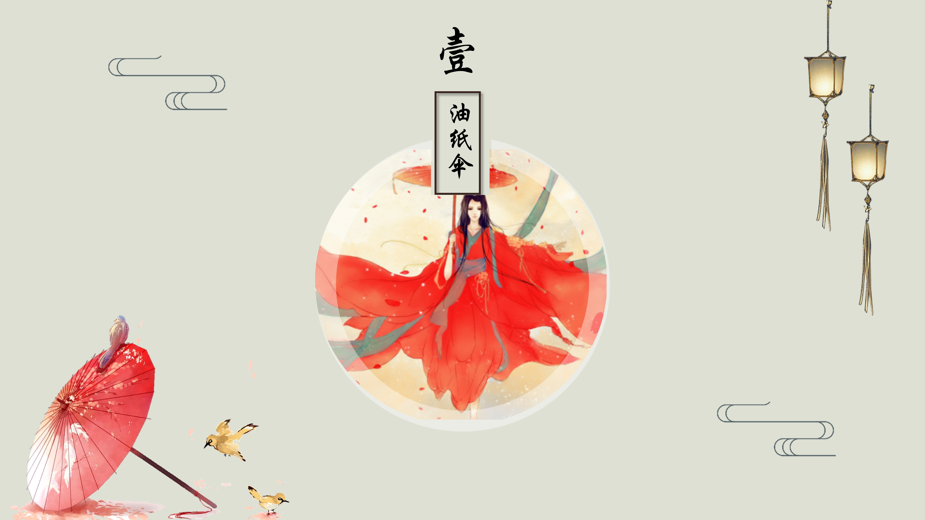 唯美中国风古风元素ppt模板