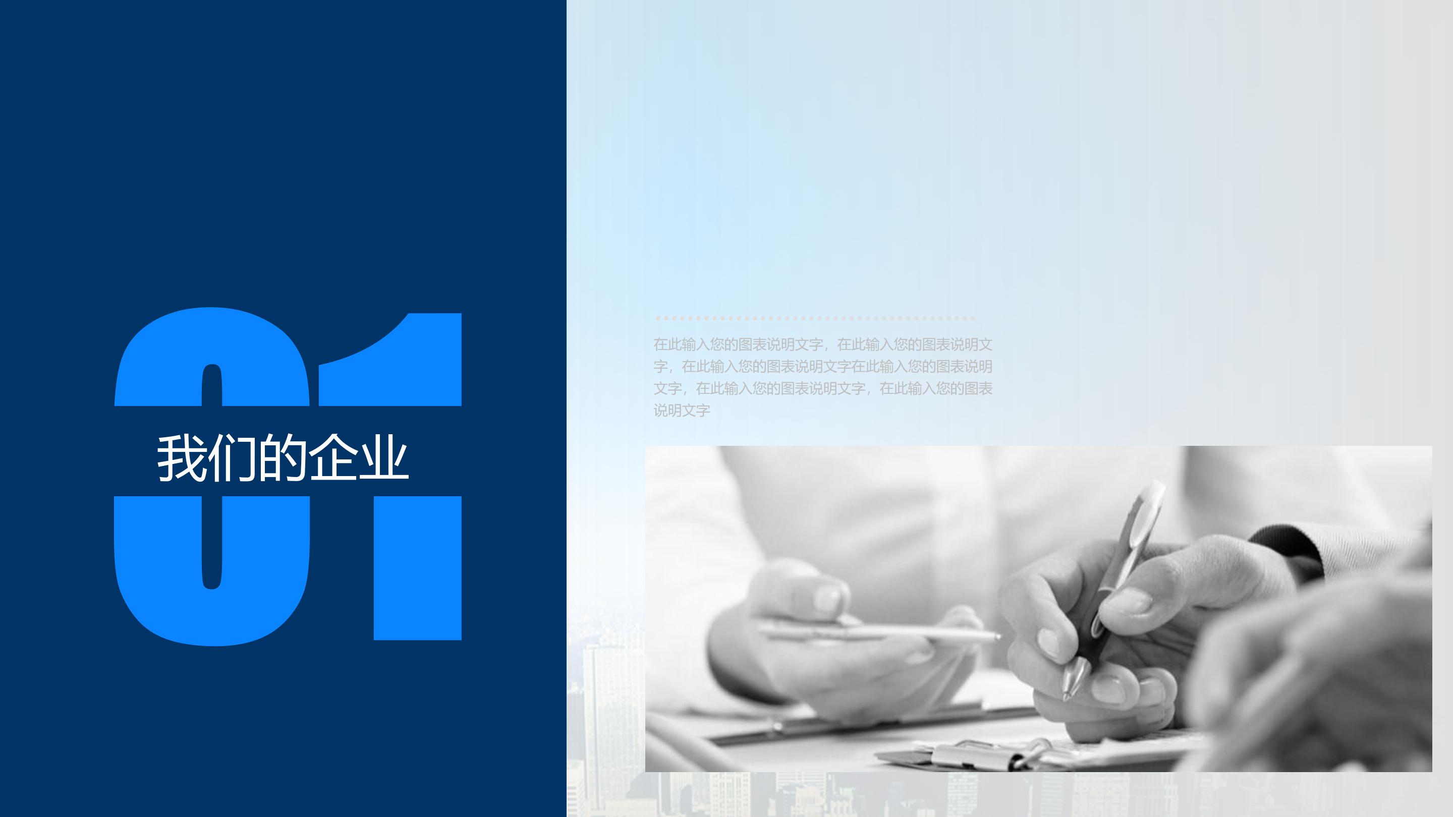 月度经营分析报告ppt模板