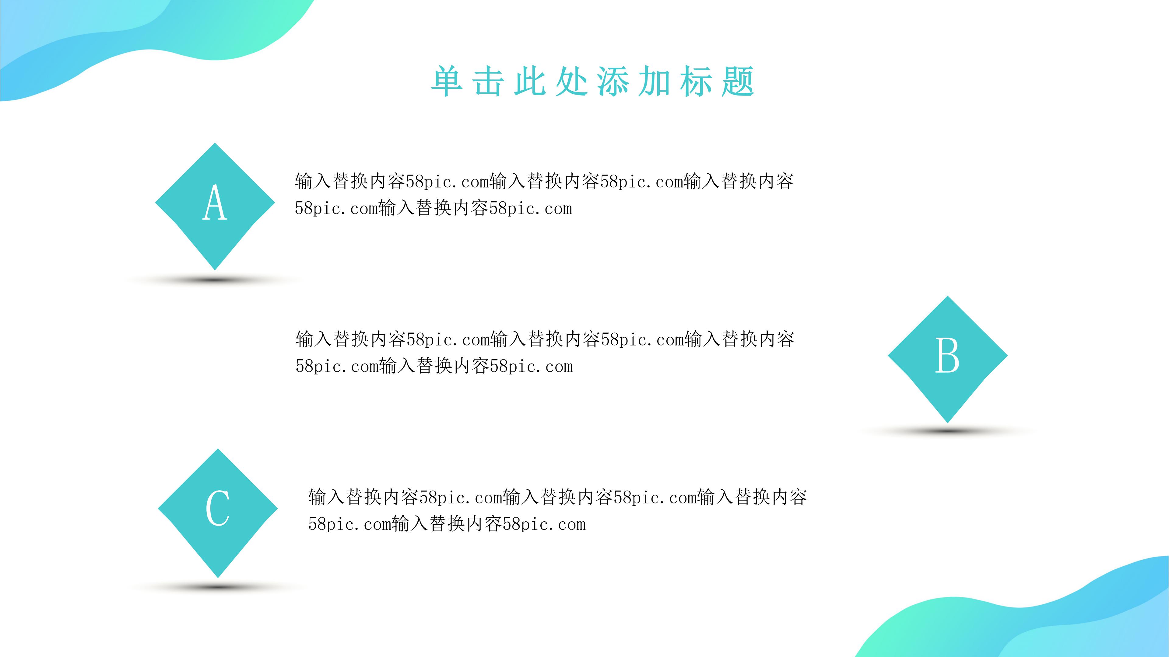 简约时尚卡通动漫风个人工作总结汇报PPT模板