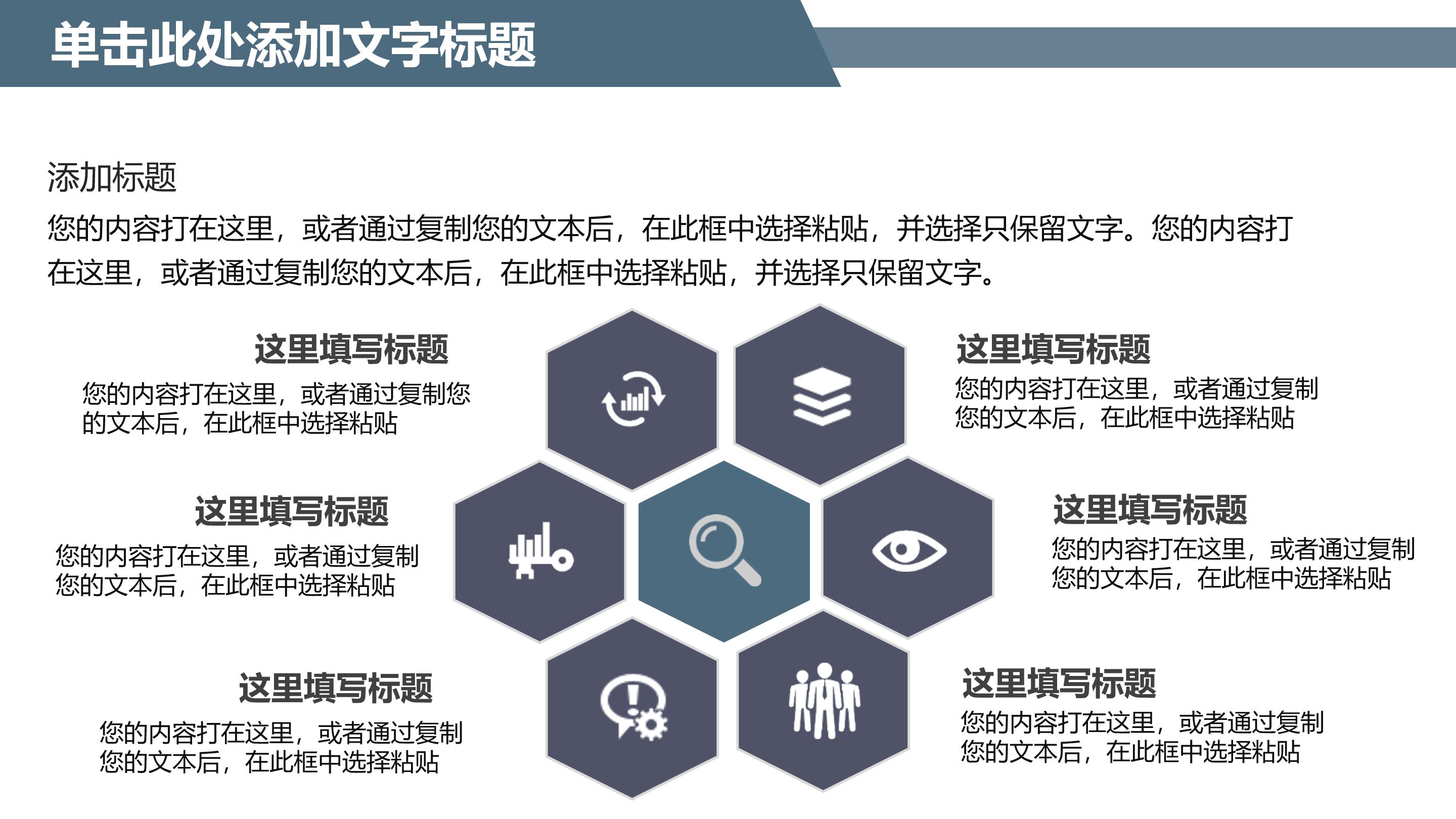 采购经营分析ppt模板