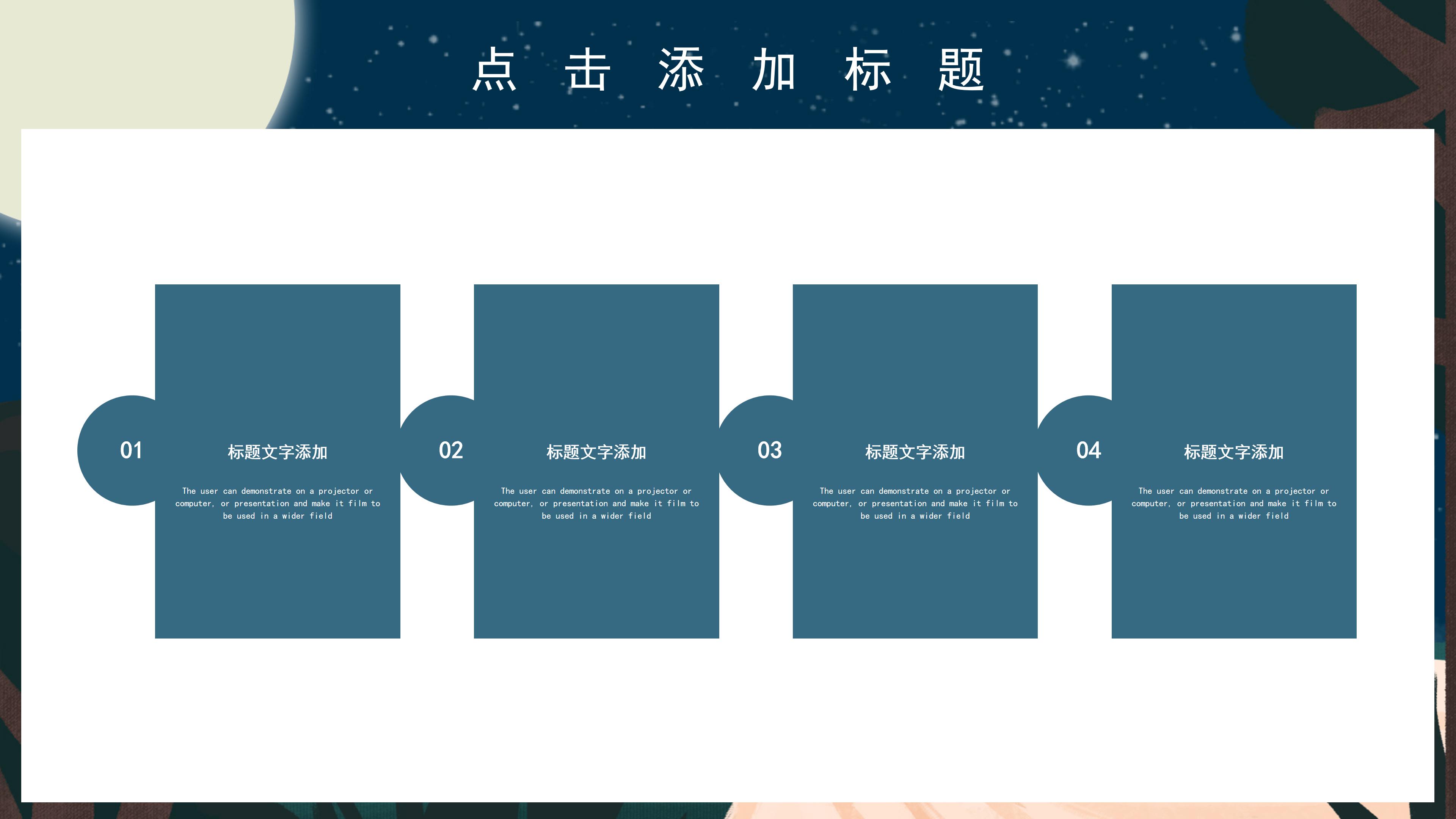 唯美浪漫卡通插画背景七夕情人节活动策划PPT模板