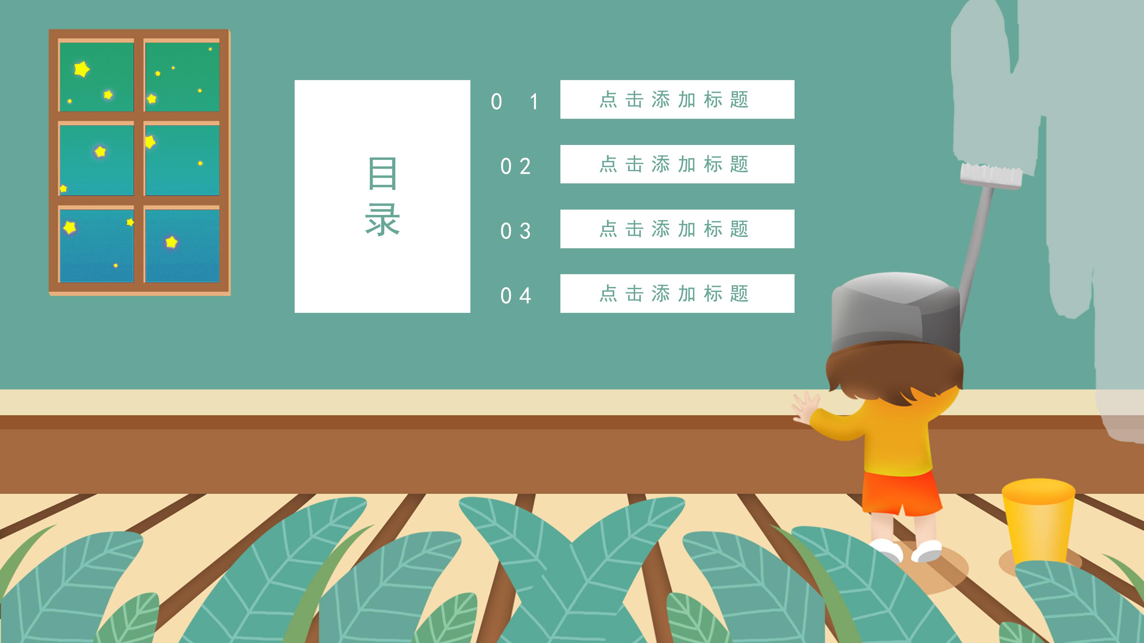 清新卡通插画背景暑假绘画兴趣班招生PPT模板