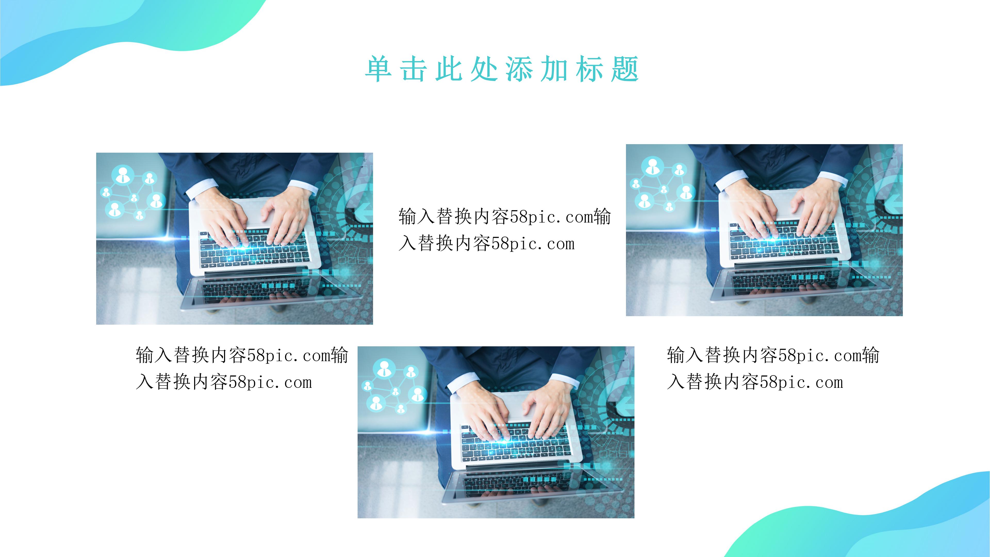 简约时尚卡通动漫风个人工作总结汇报PPT模板