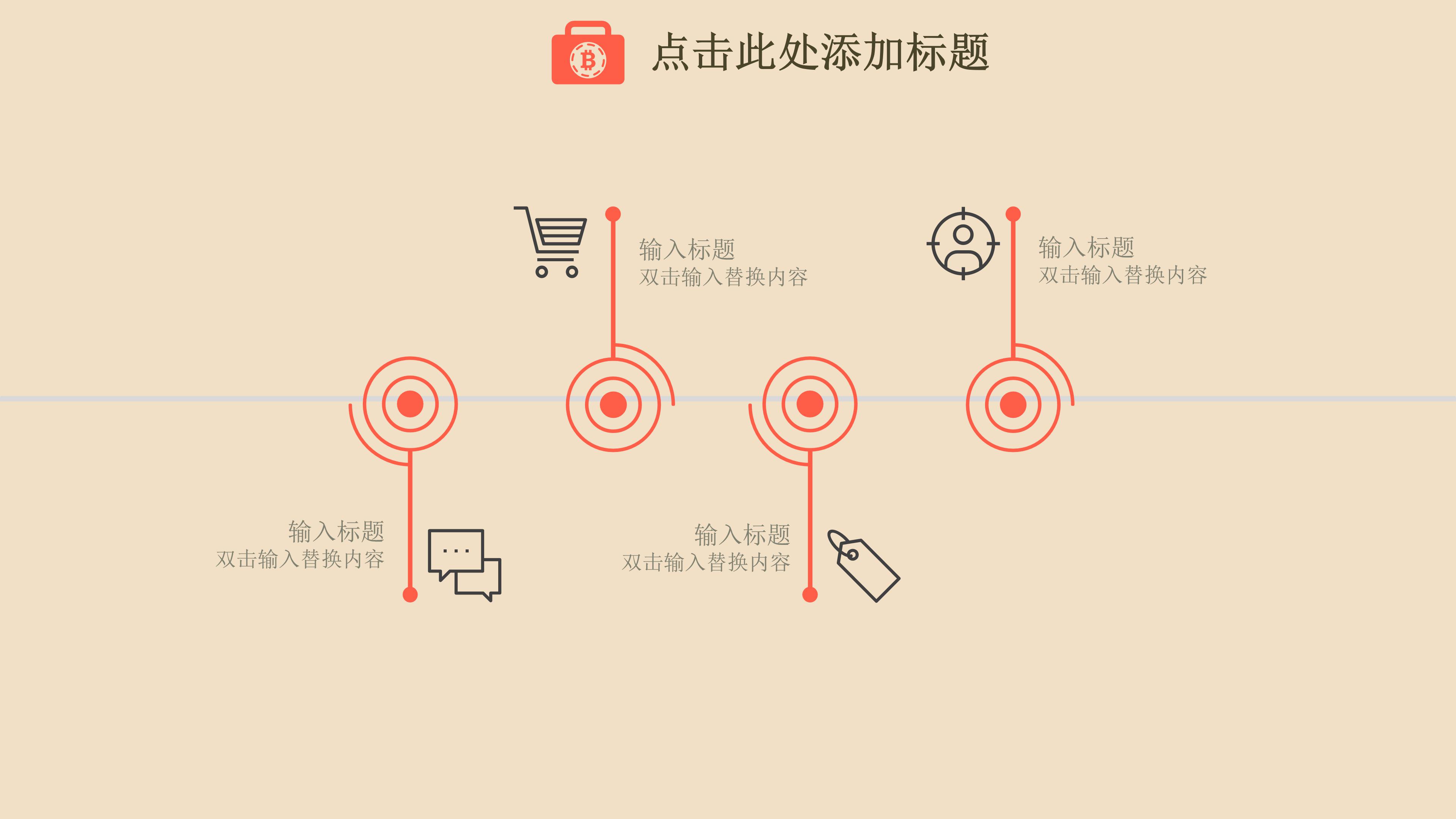 青春时尚卡通插画风背景暑假生活记录PPT模板