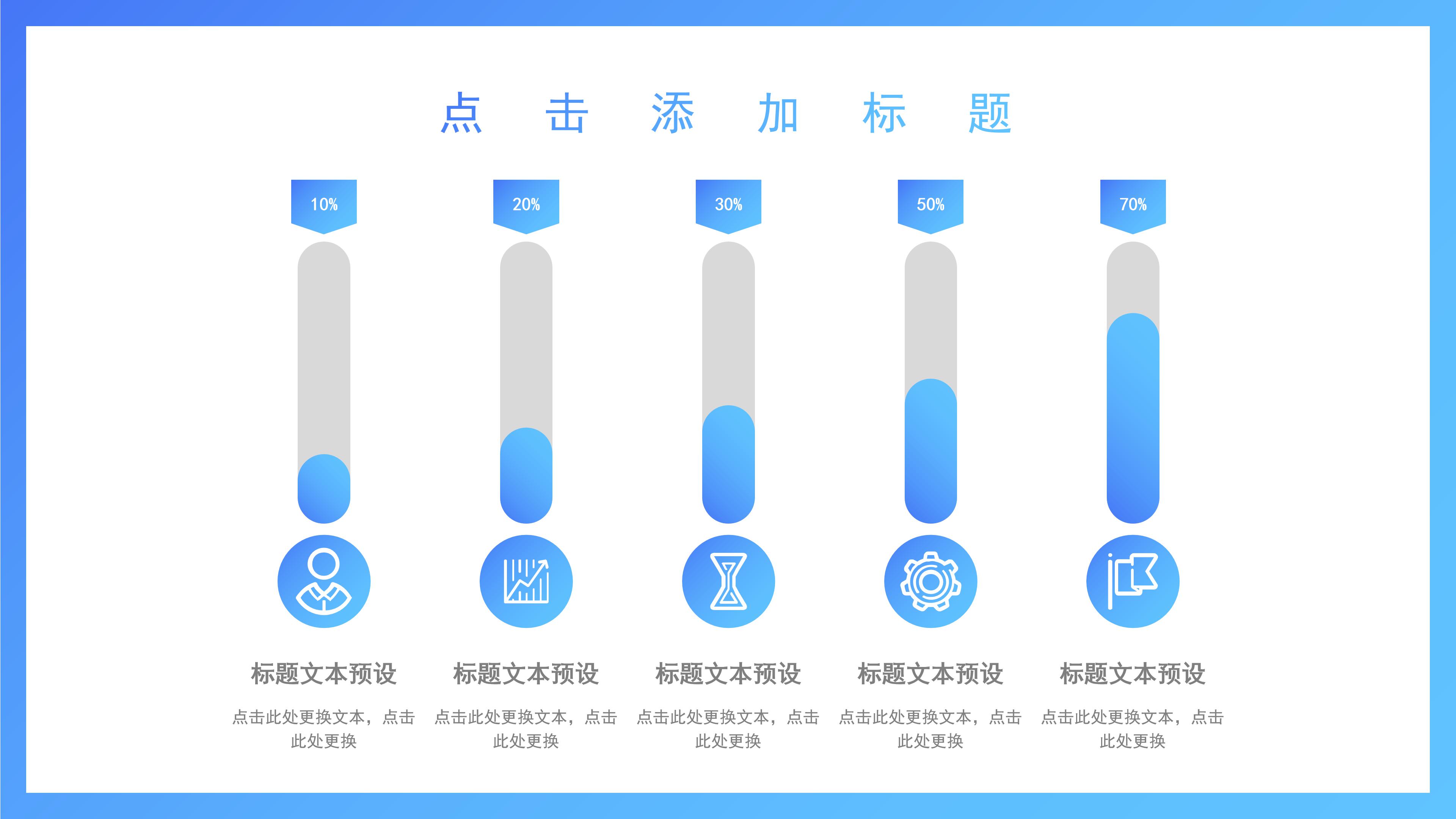 创意时尚三维卡通背景企业发展历程展示PPT模板