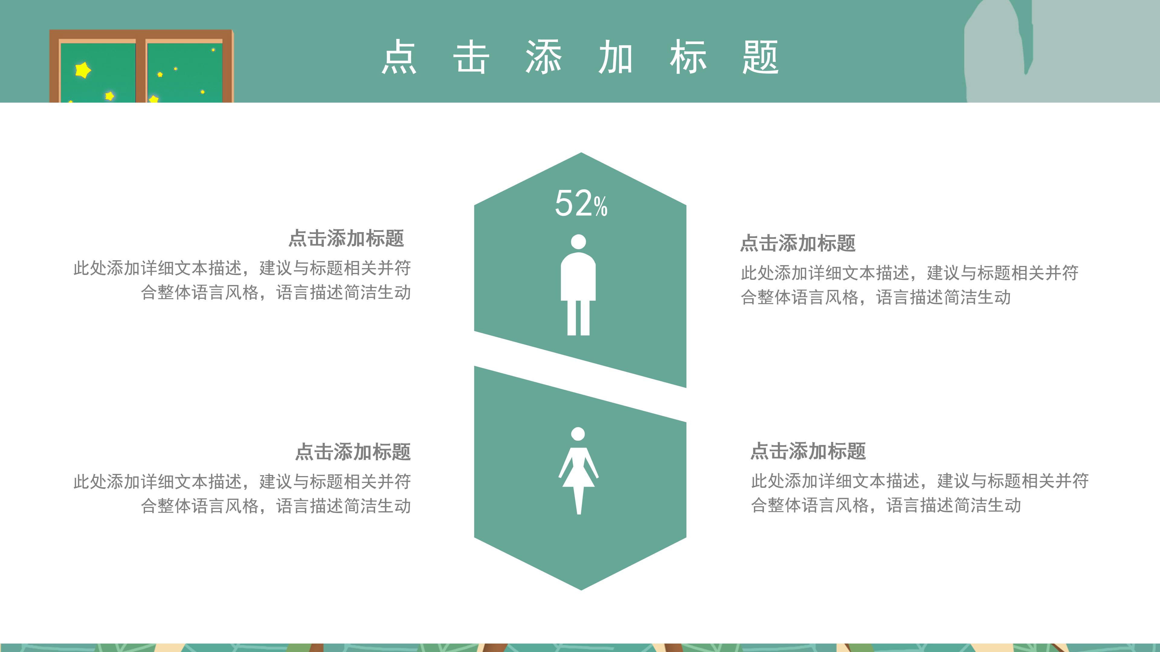 清新卡通插画背景暑假绘画兴趣班招生PPT模板