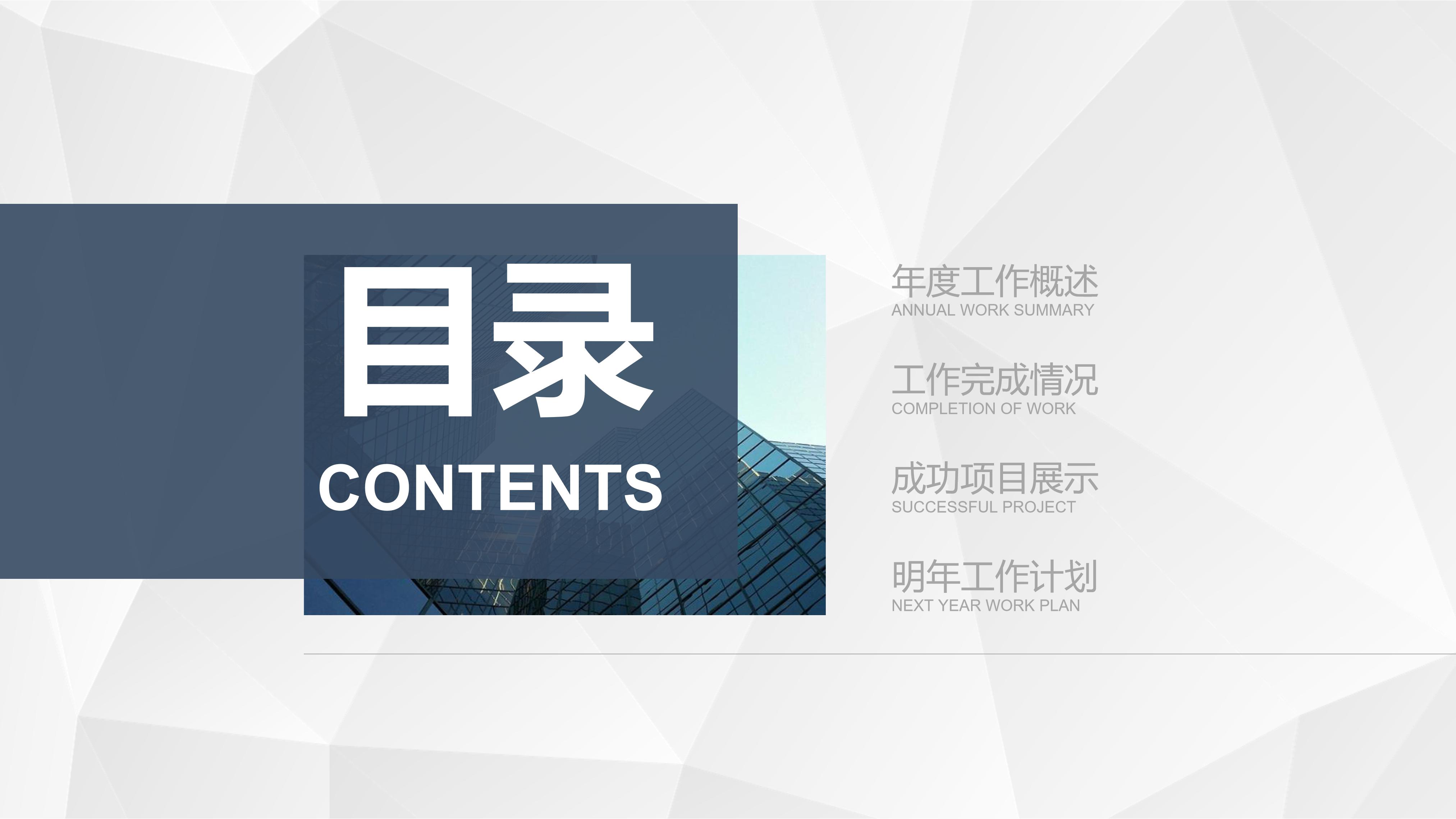 供应链管理制作ppt模板