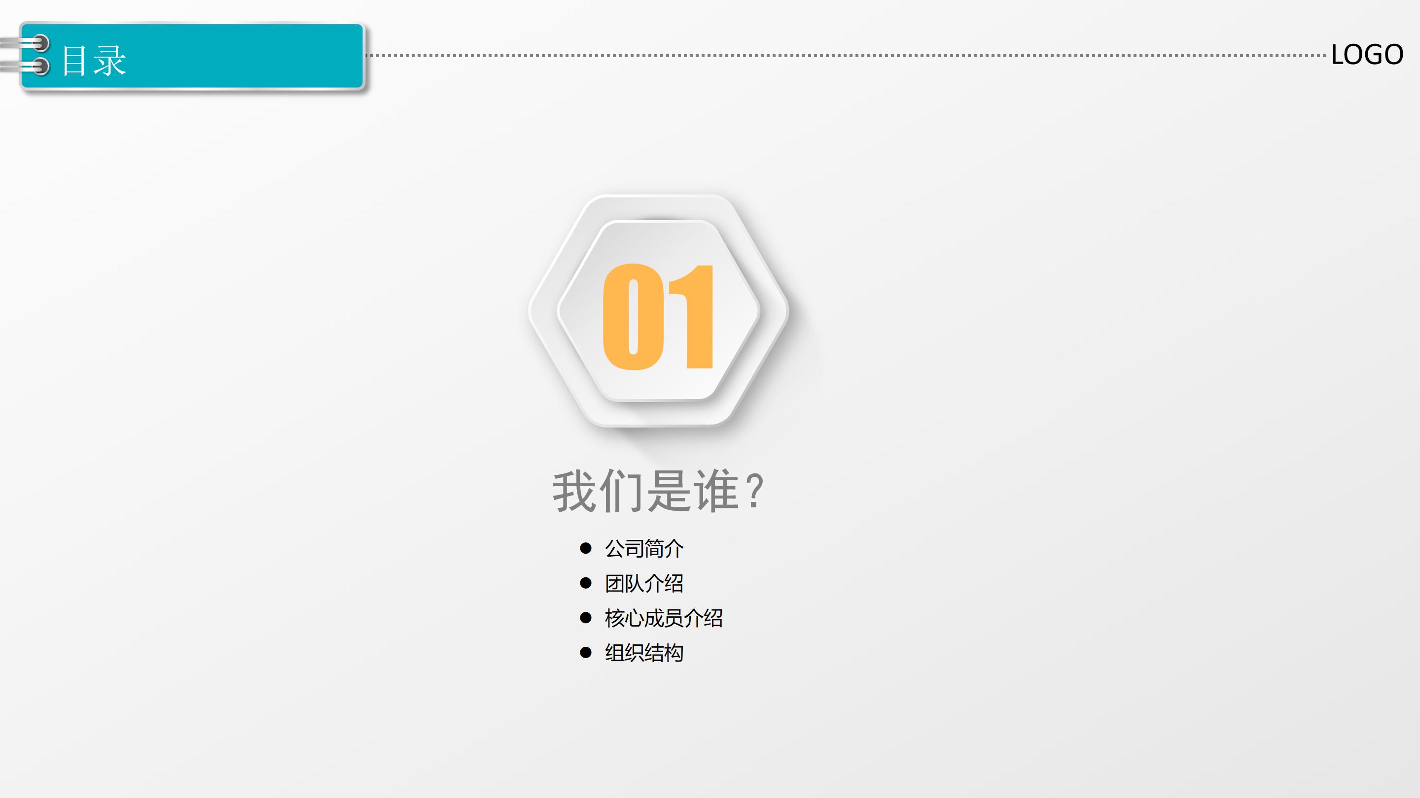 供应链年终总结ppt模板