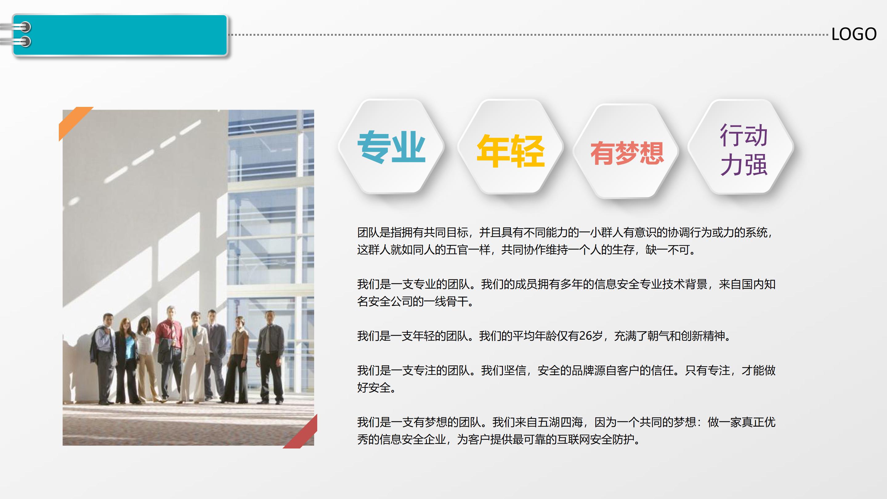 供应链年终总结ppt模板