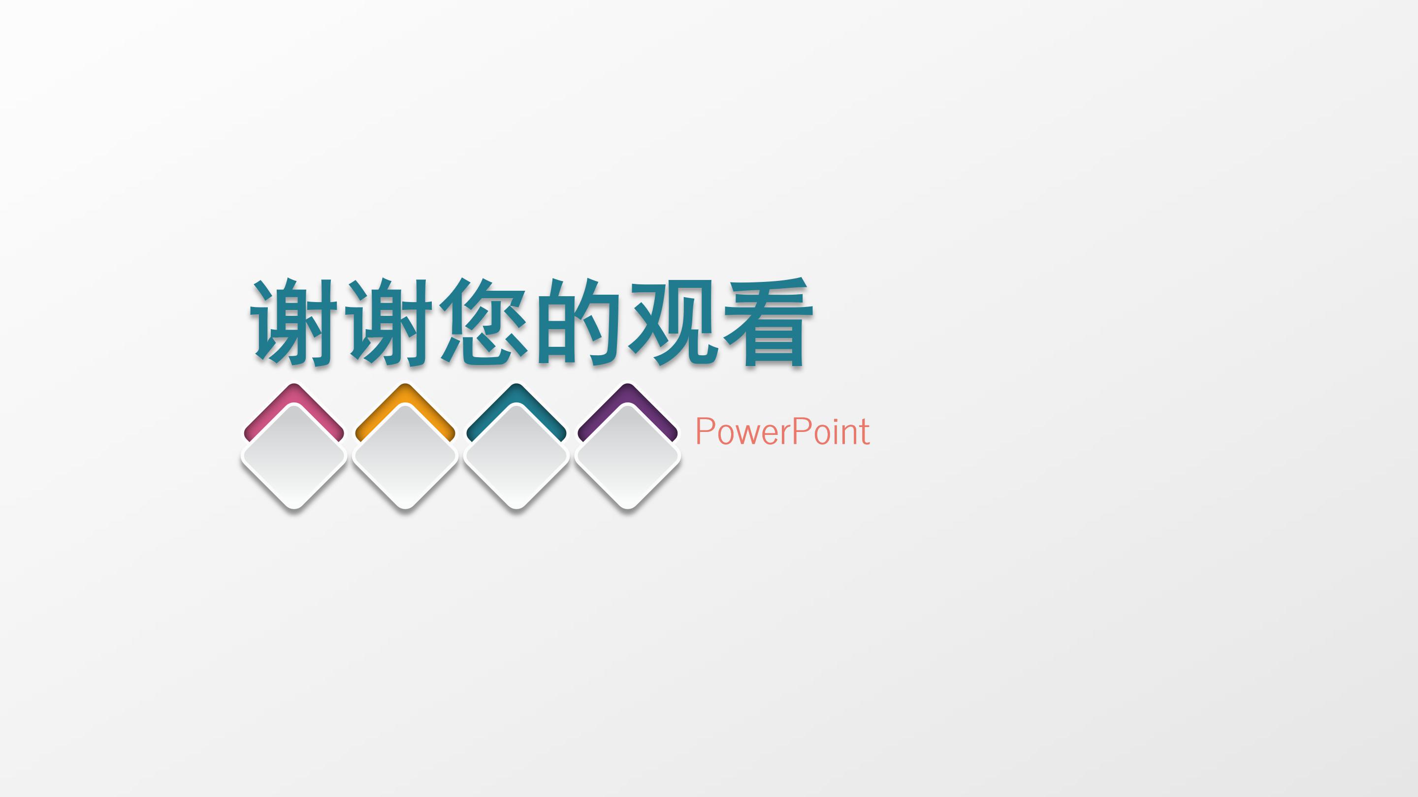 供应链年终总结ppt模板