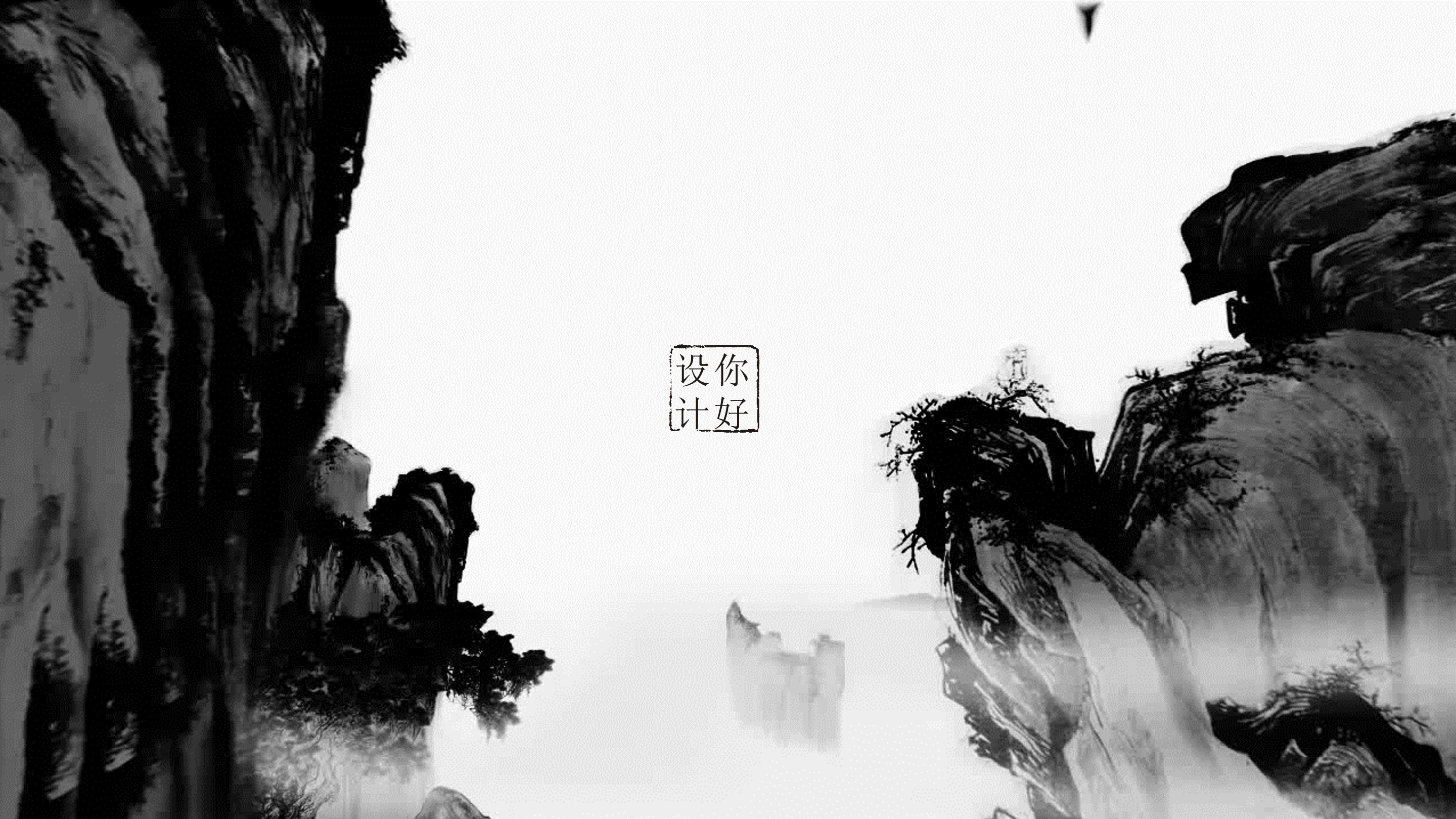 简约飘逸中国风水墨山水ppt模板