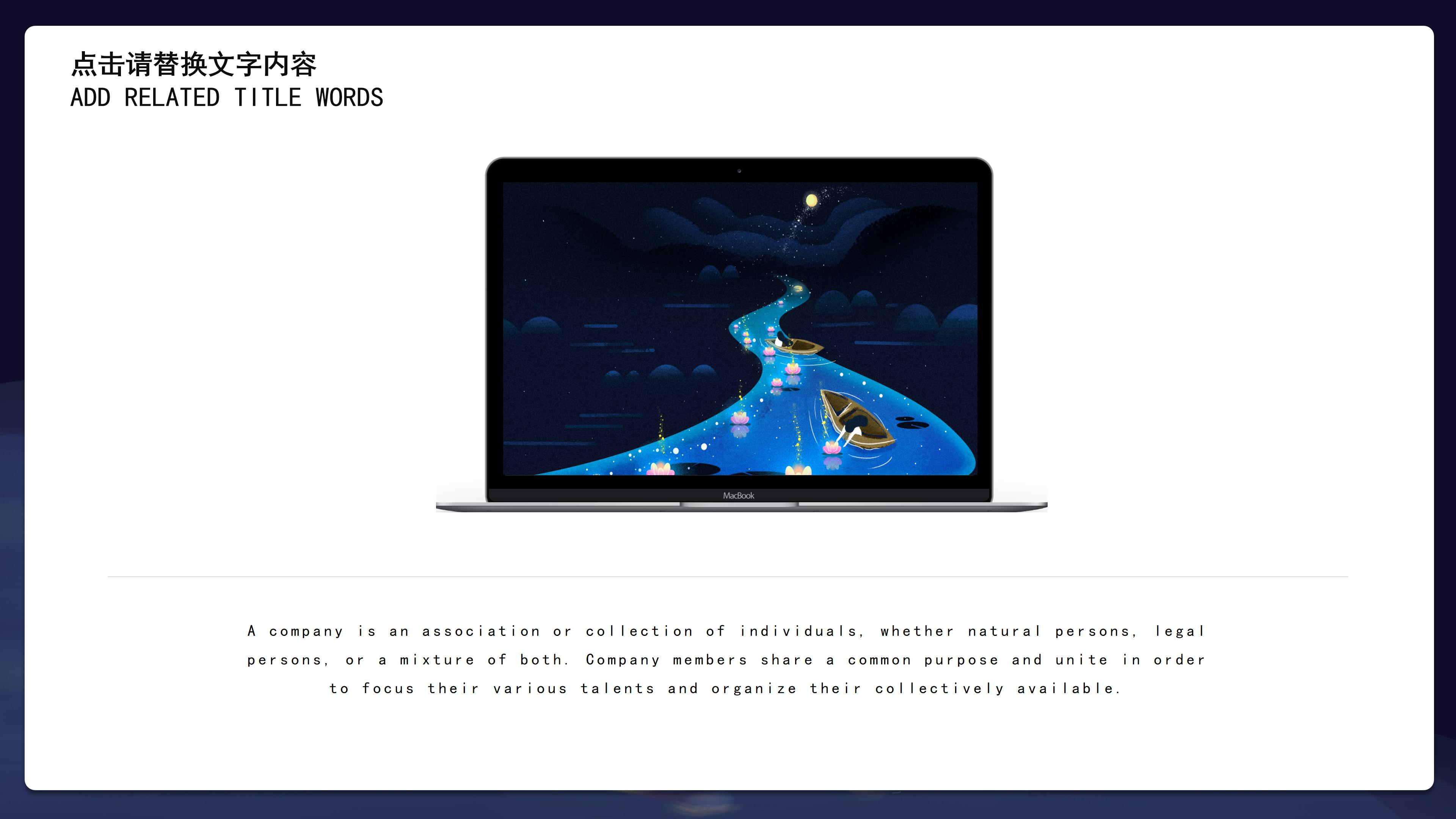 唯美时尚插画风背景中元节活动策划PPT模板