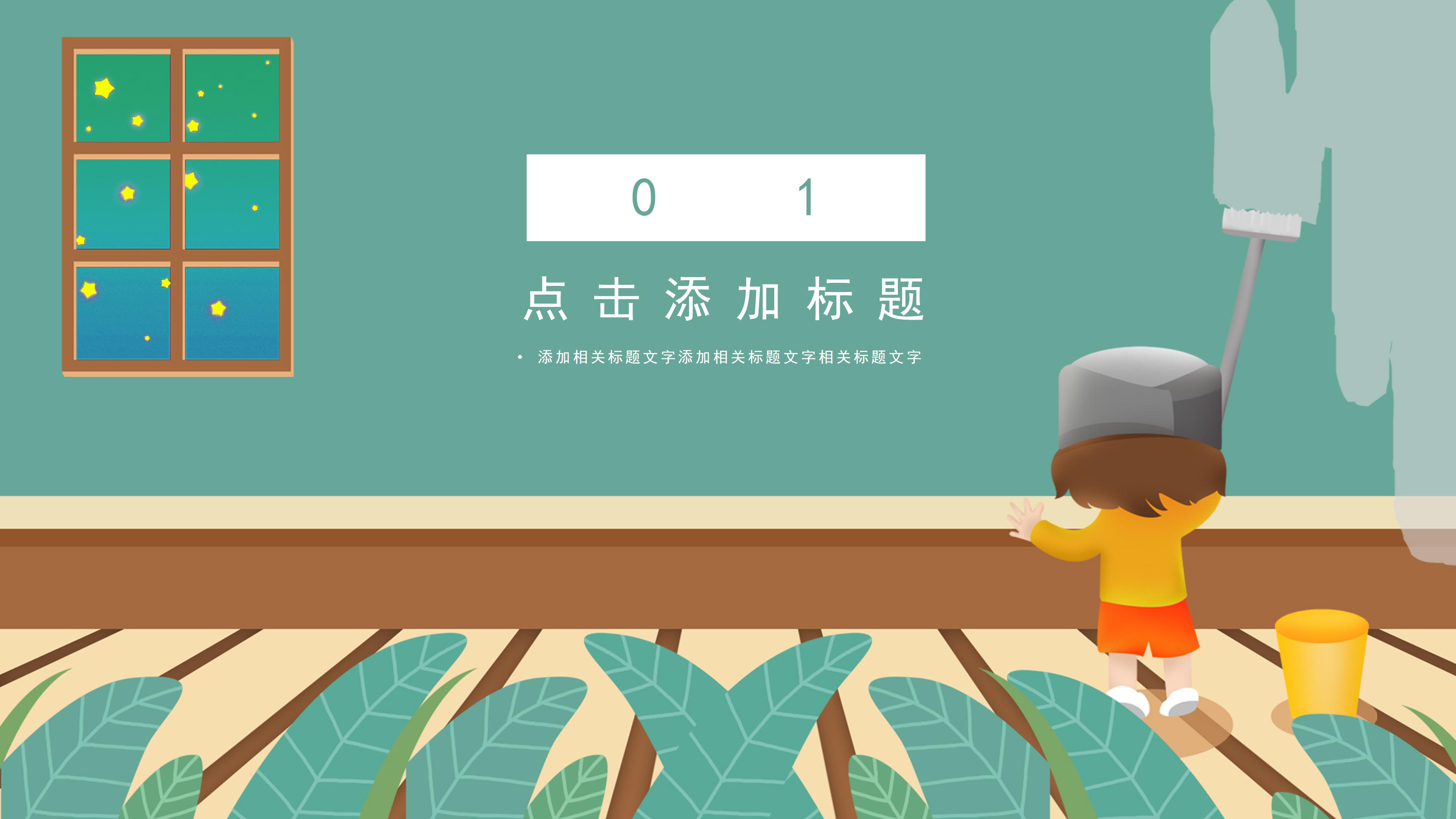 清新卡通插画背景暑假绘画兴趣班招生PPT模板