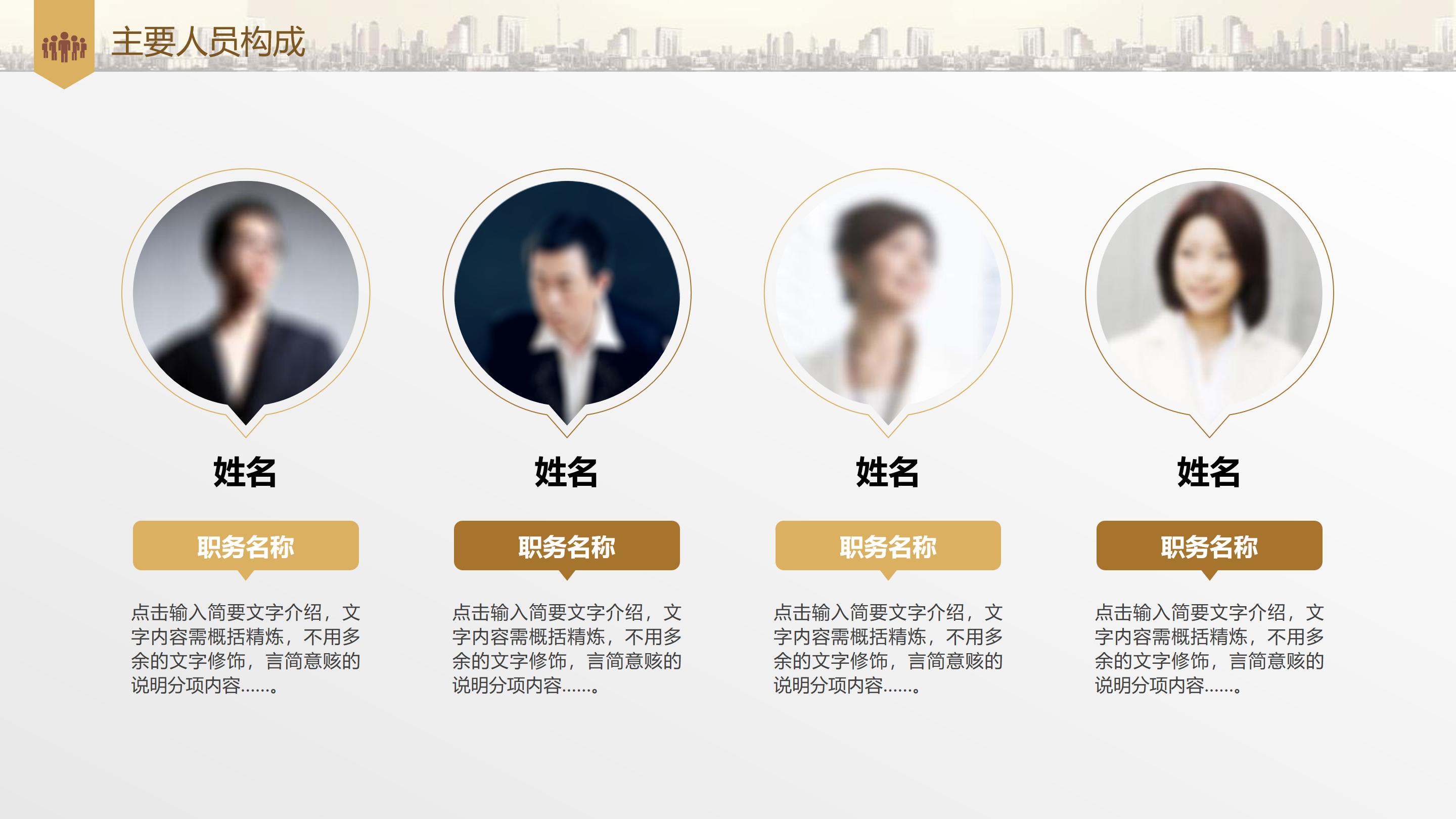 餐饮经营分析汇报ppt模板