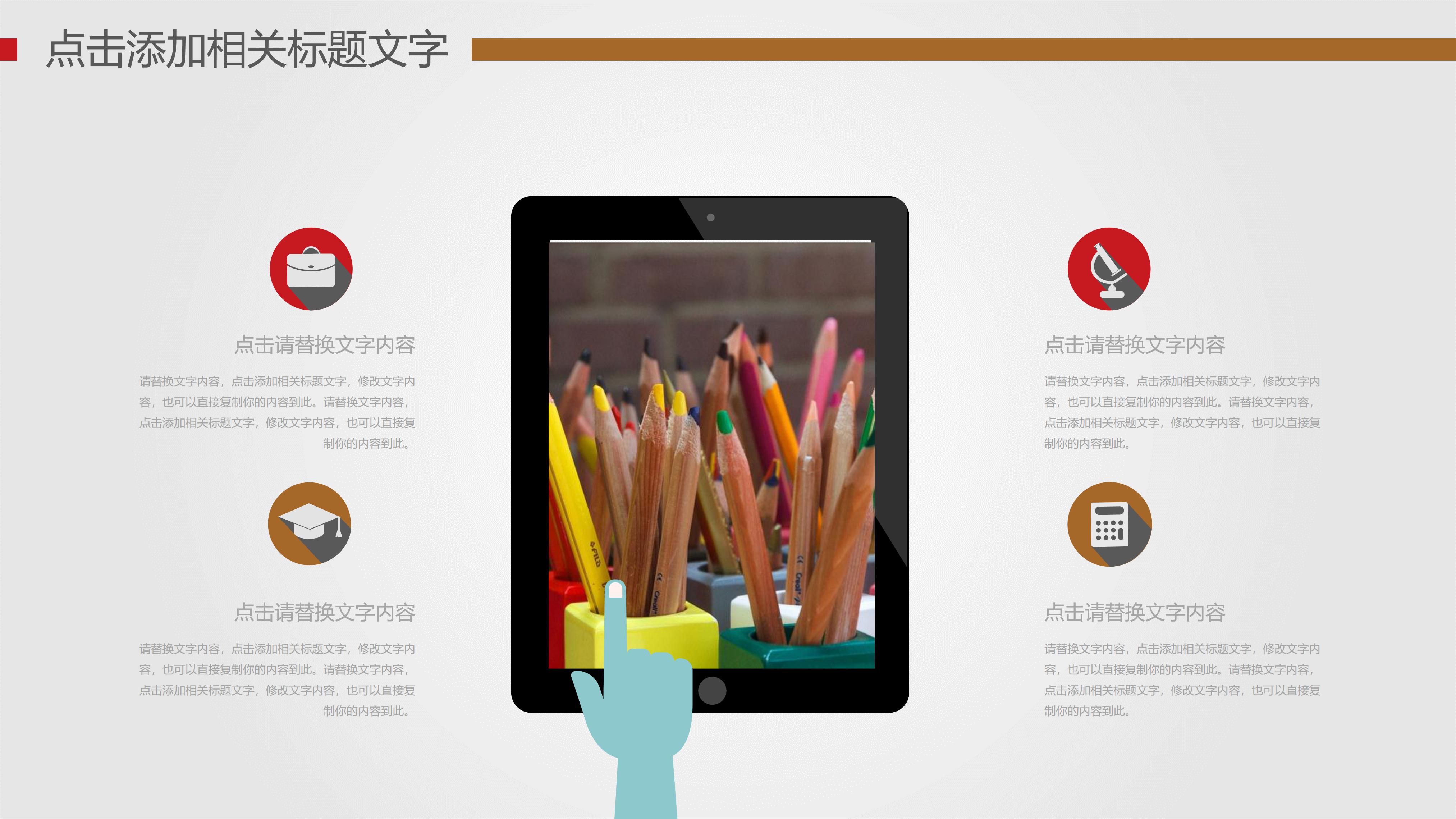 绿色供应链ppt模板