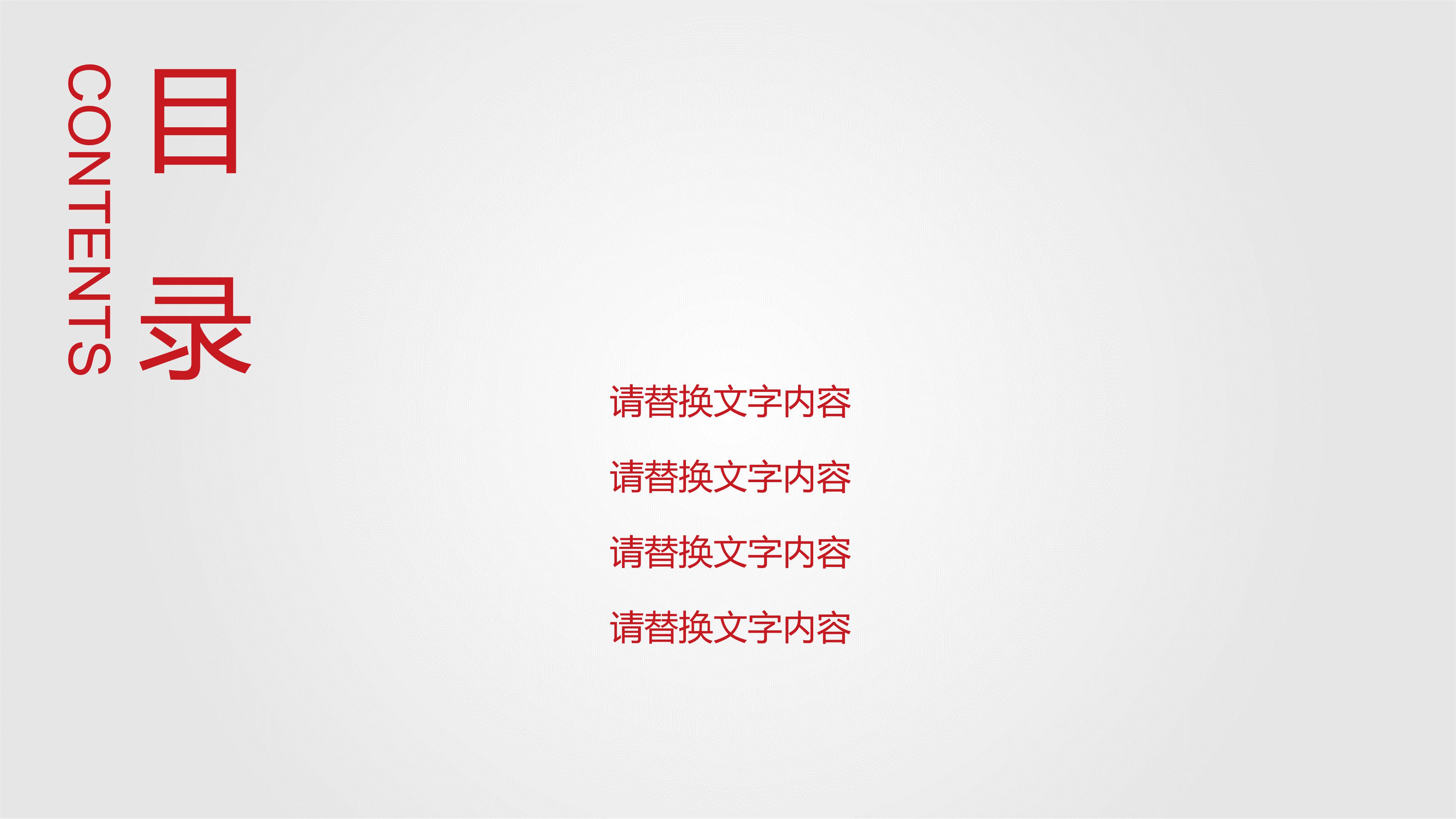 绿色供应链ppt模板