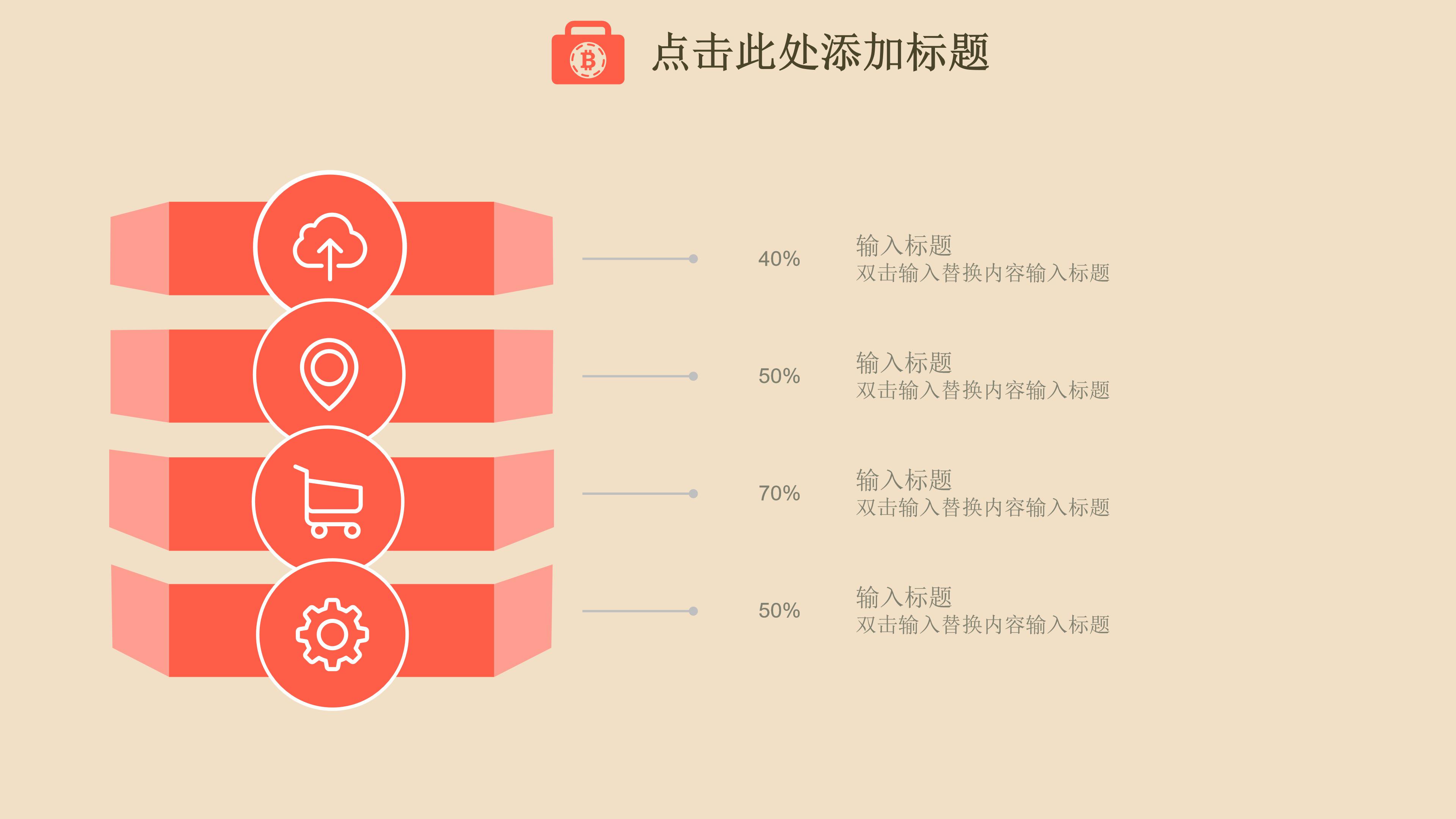 青春时尚卡通插画风背景暑假生活记录PPT模板