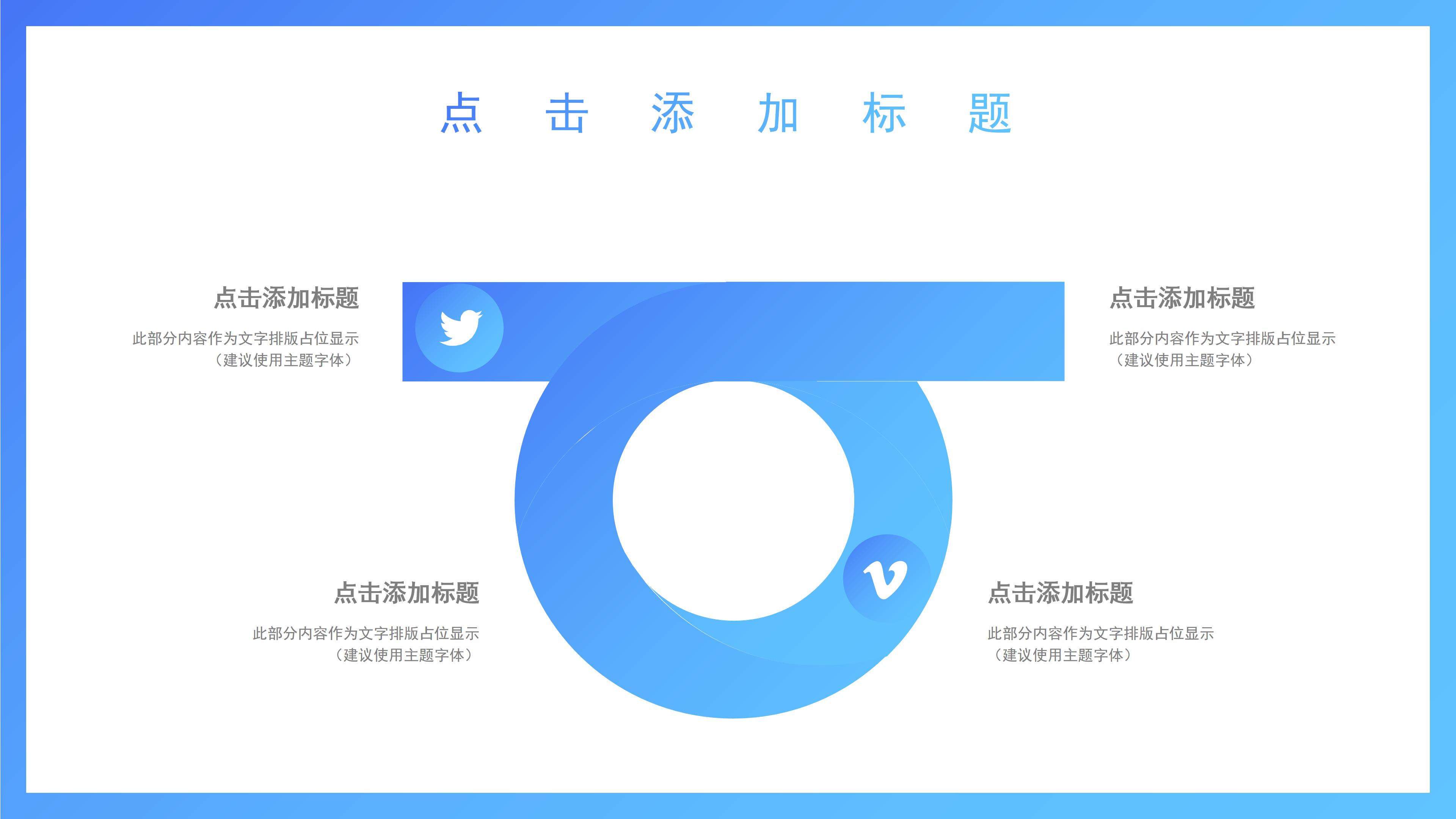 创意时尚三维卡通背景企业发展历程展示PPT模板