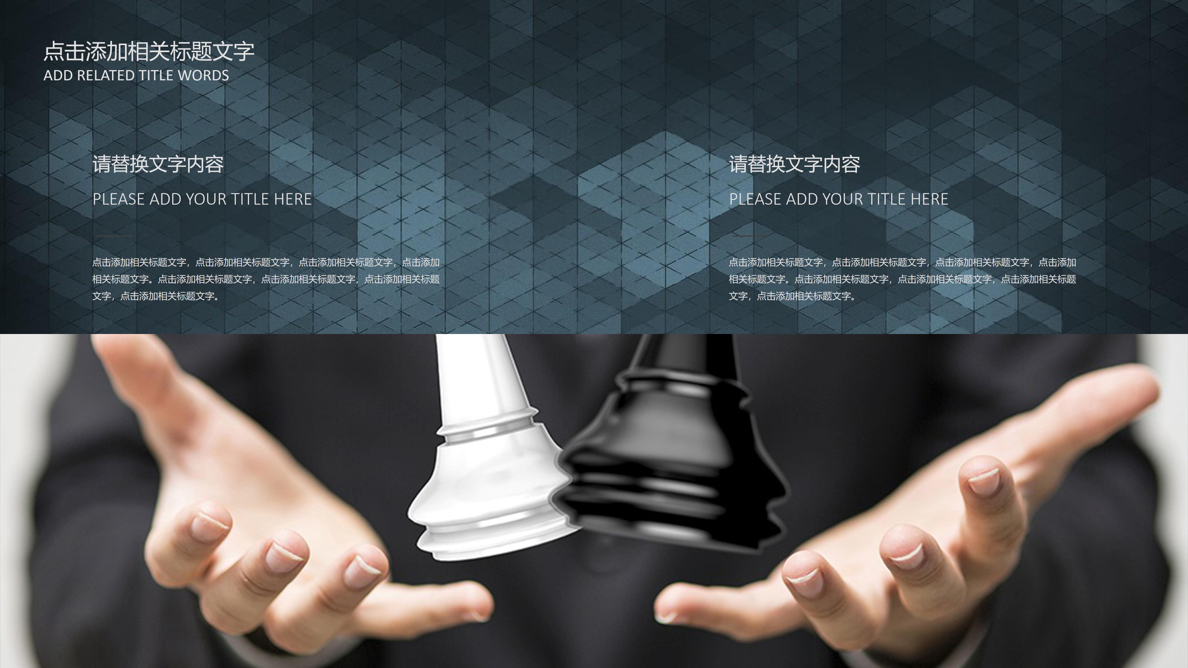 供应链生产管理ppt模板