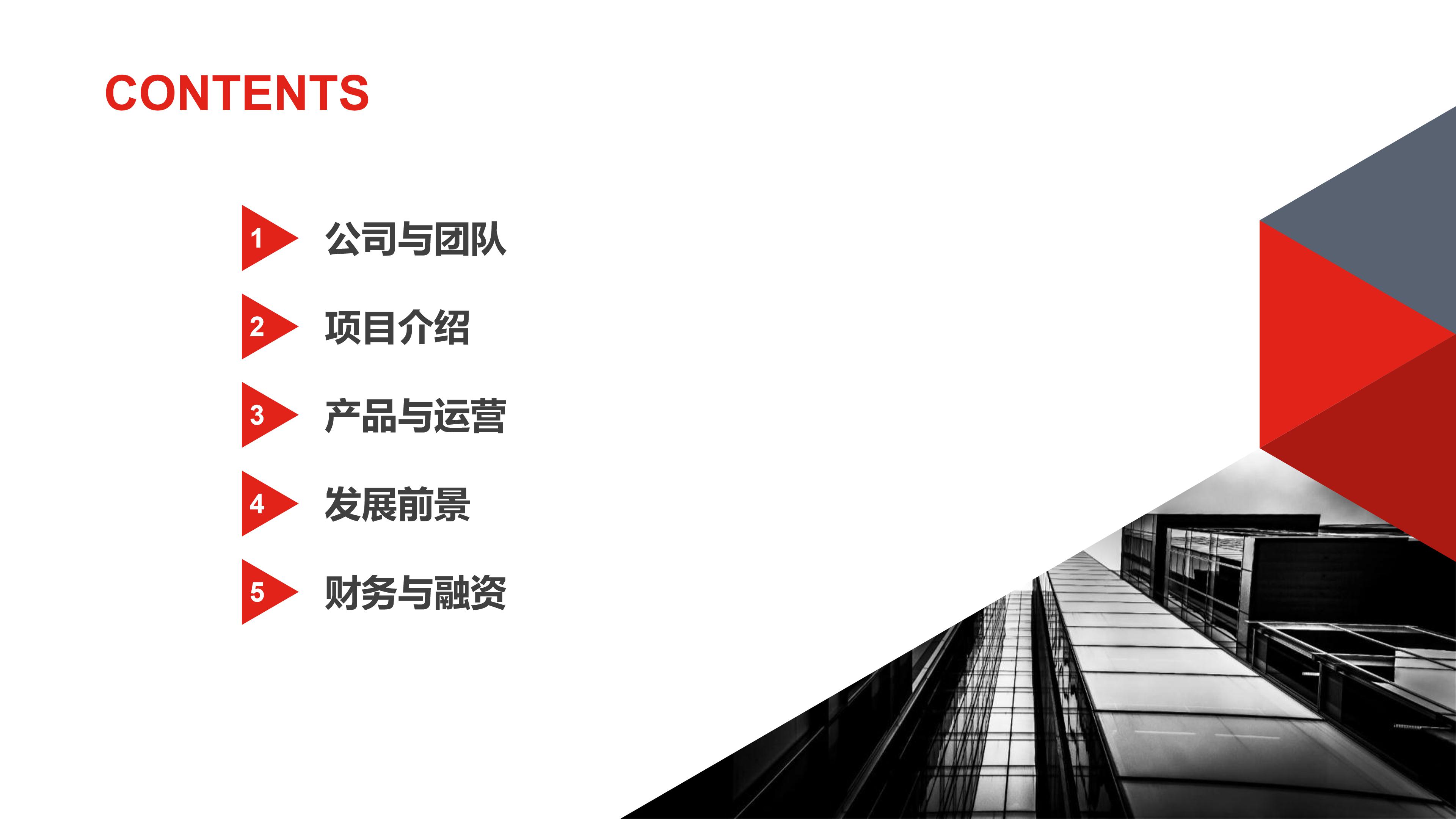 蛋糕供应链ppt模板