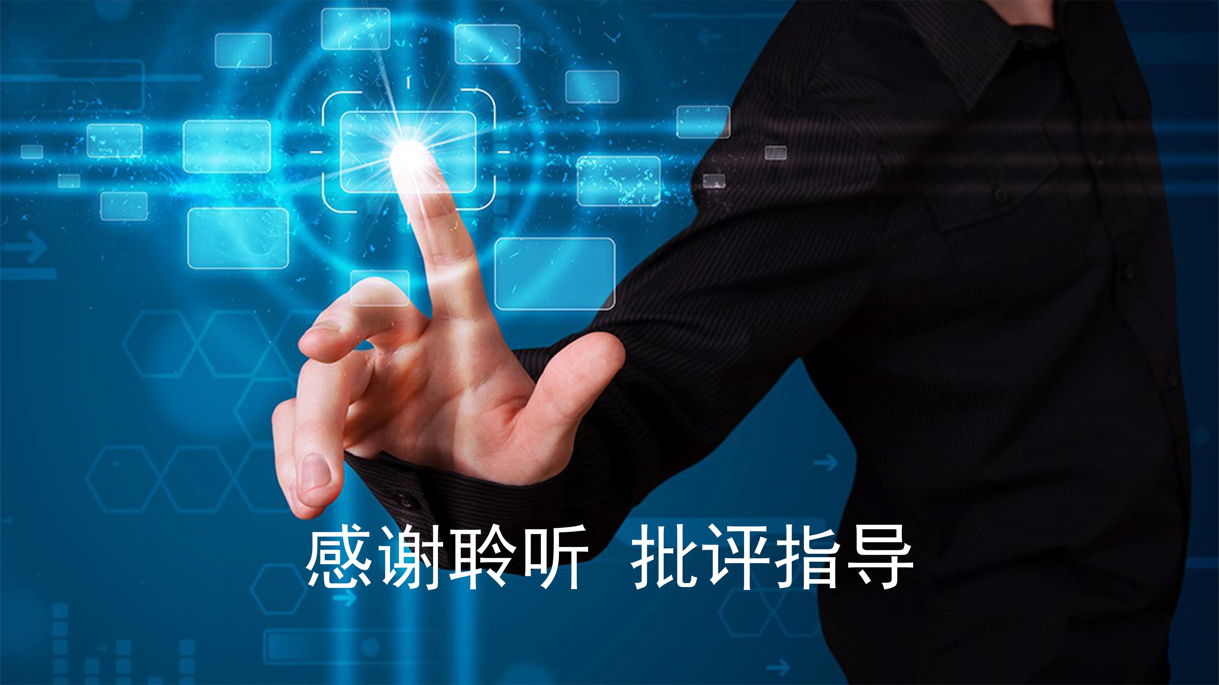 供应链管理制作ppt模板