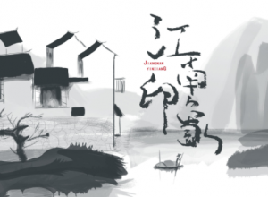 唯美古韵水墨山水画背景中国风通用PPT模板