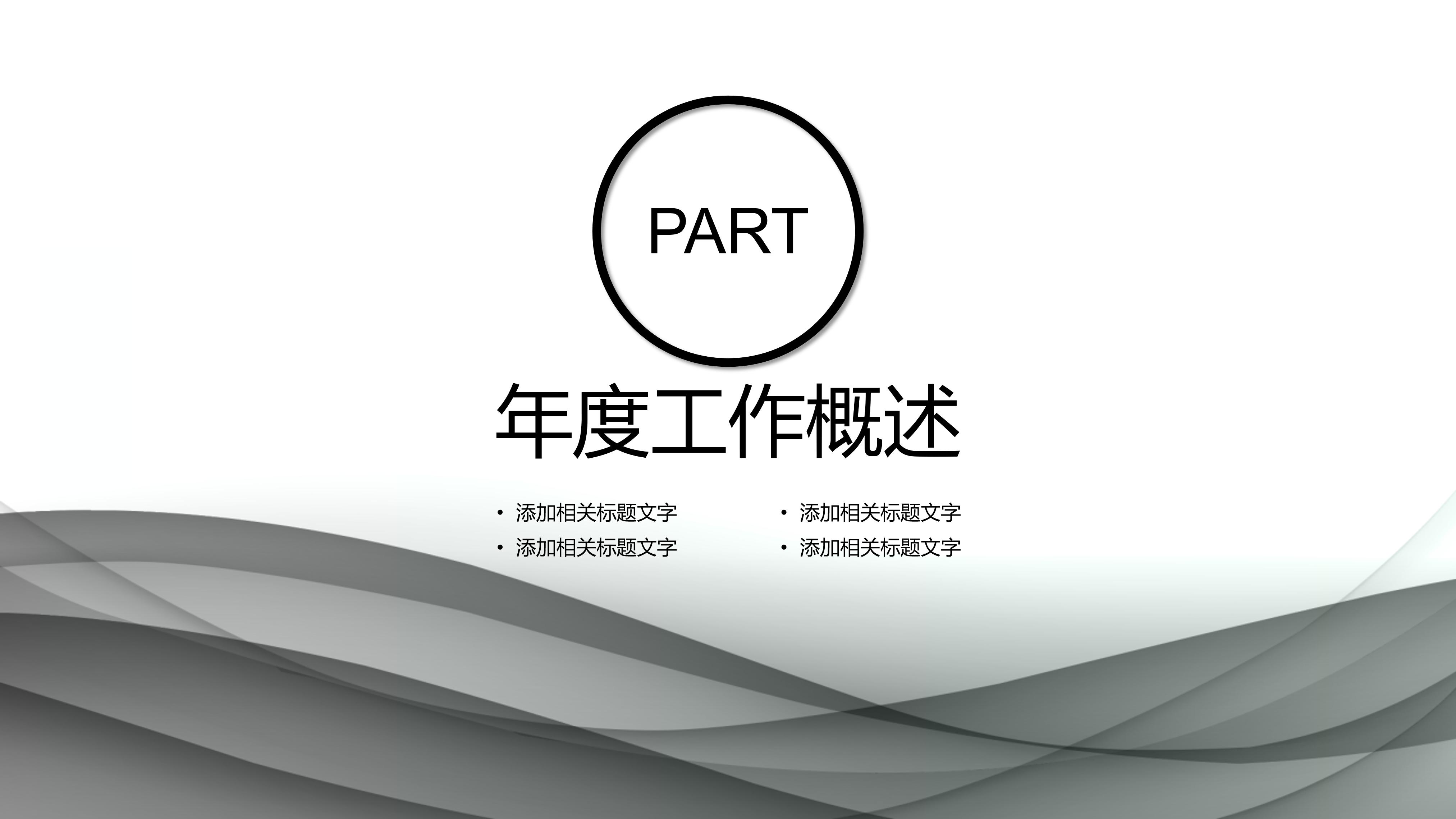 员工生产质量安全培训ppt模板