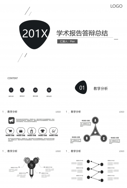 大气极简扁平风学术论文报告答辩PPT模板