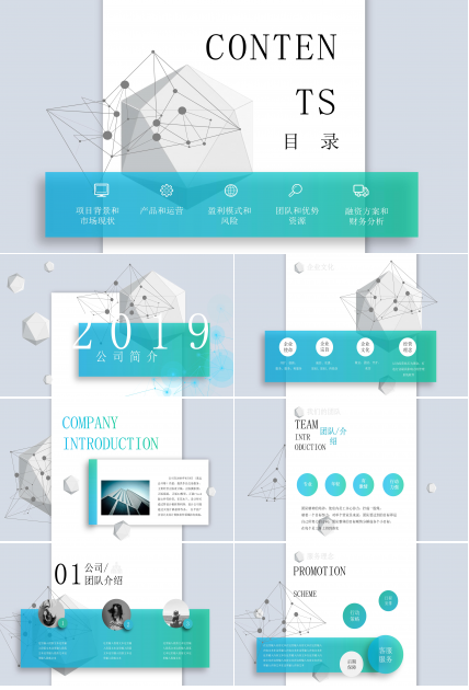 简洁大气立体科技线条点缀公司介绍PPT模板